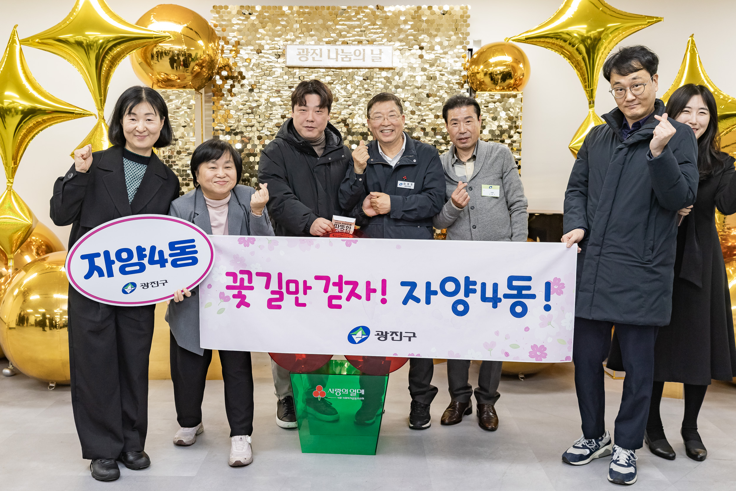 20251210-2025년 제3회 광진 나눔의 날(자양1, 2, 3, 4동, 화양동) 20251210-29684_L_140249.jpg