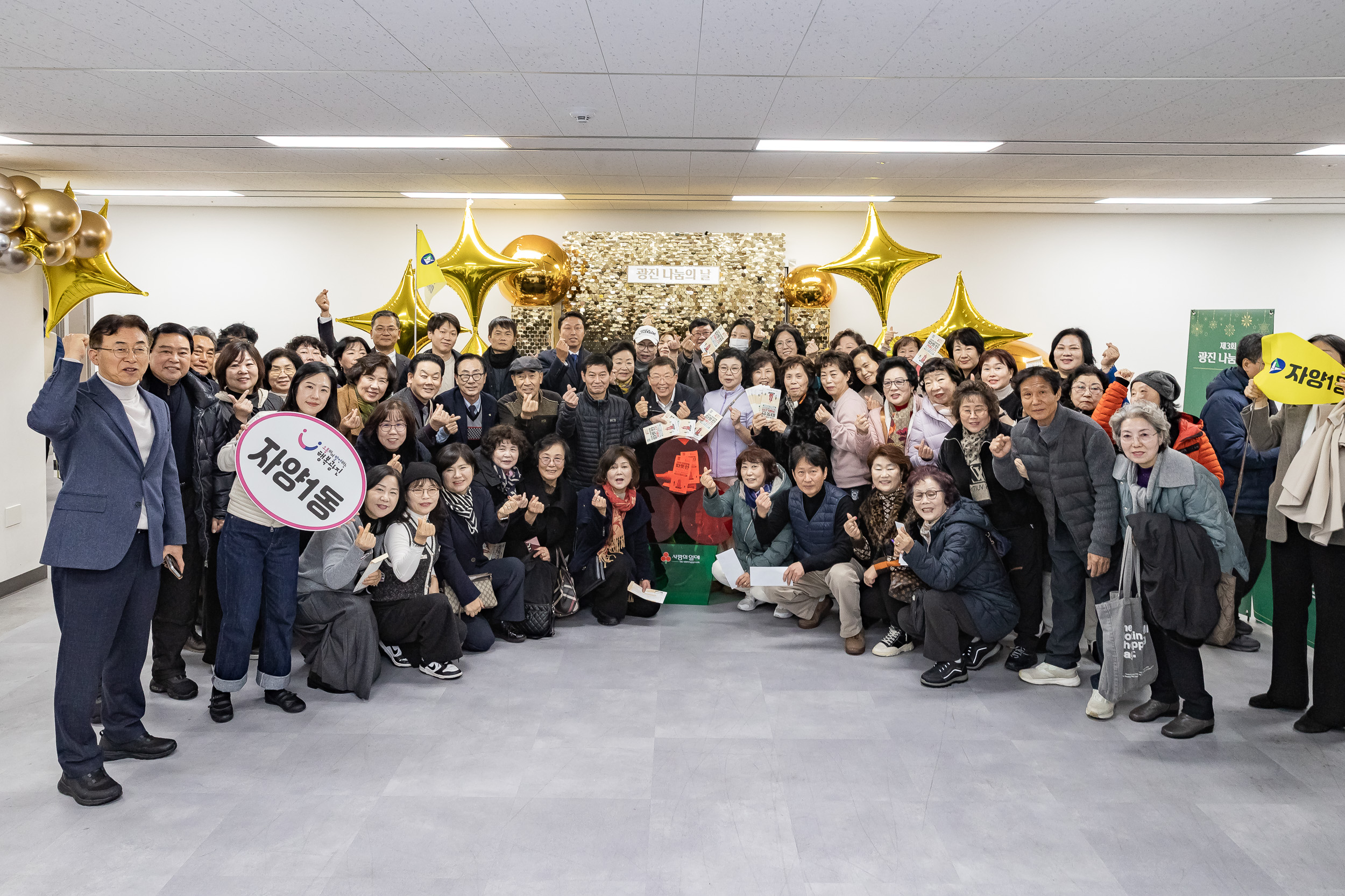 20251210-2025년 제3회 광진 나눔의 날(자양1, 2, 3, 4동, 화양동) 20251210-29692_L_140249.jpg