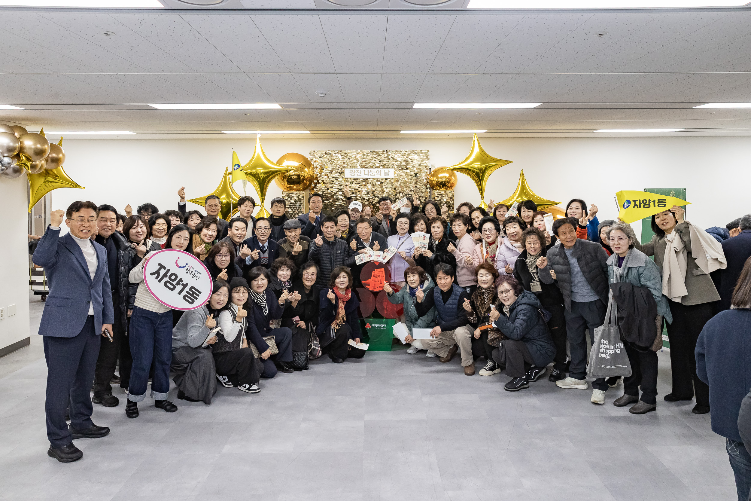 20251210-2025년 제3회 광진 나눔의 날(자양1, 2, 3, 4동, 화양동) 20251210-29703_L_140249.jpg