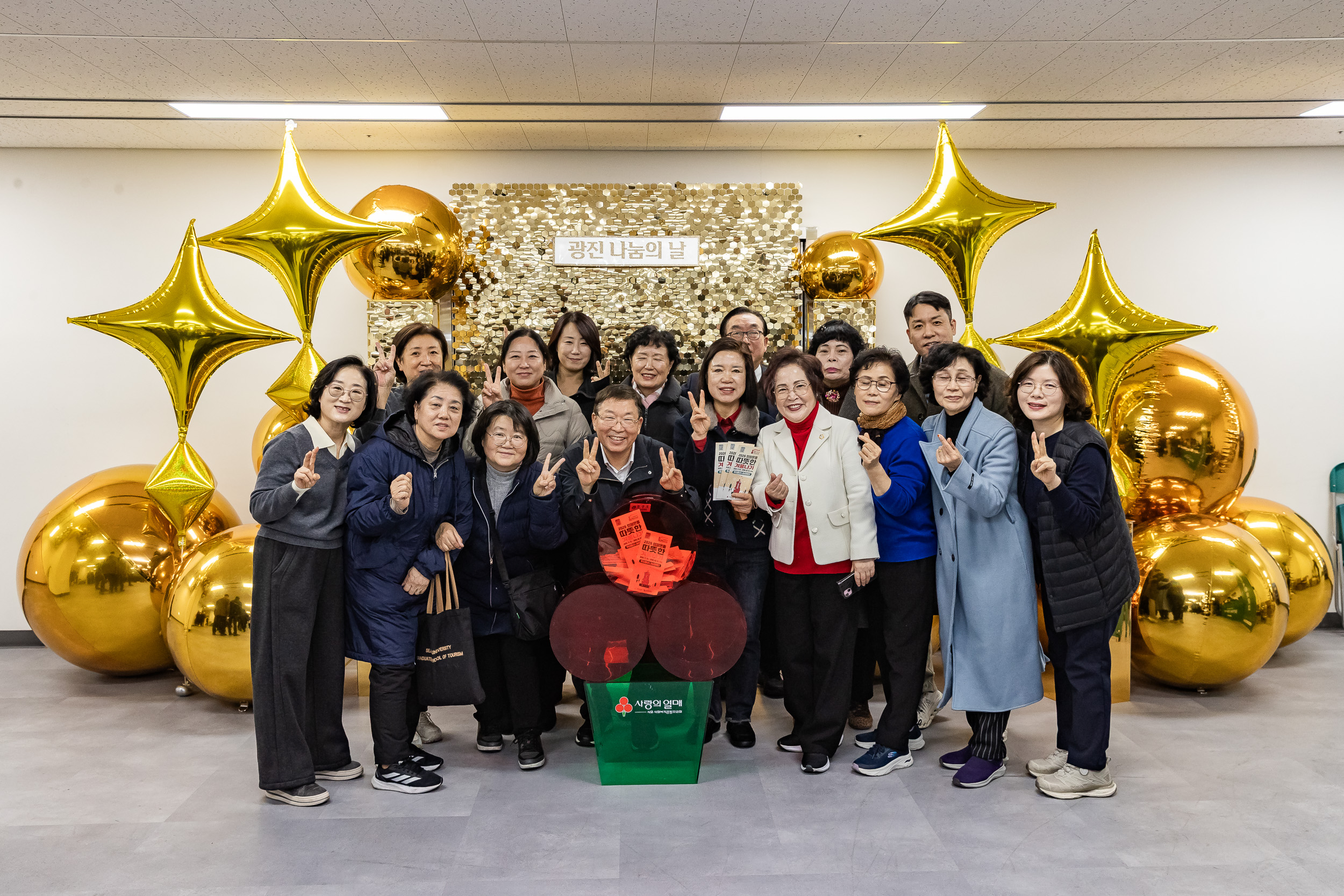 20251210-2025년 제3회 광진 나눔의 날(자양1, 2, 3, 4동, 화양동) 20251210-29746_L_140250.jpg