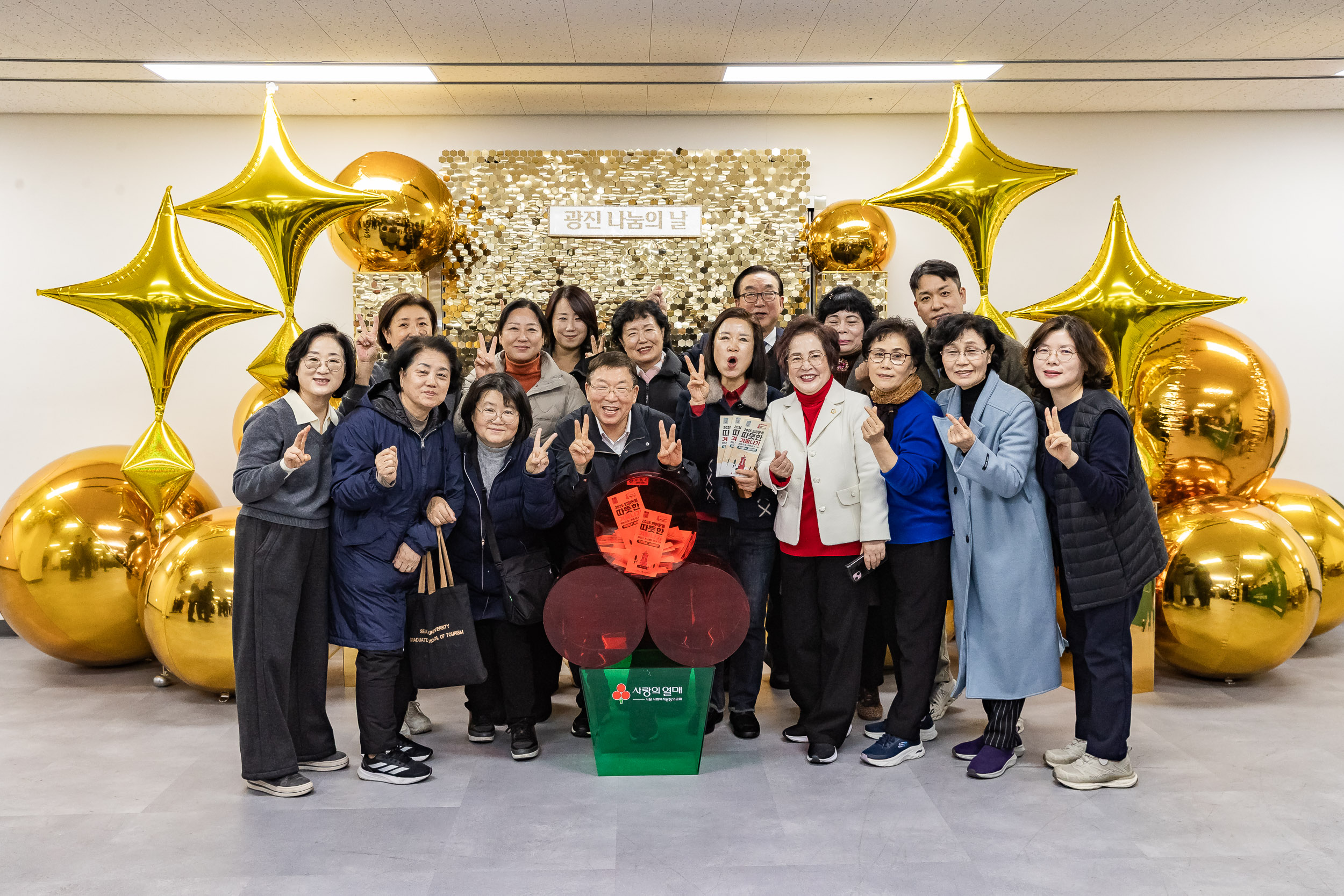 20251210-2025년 제3회 광진 나눔의 날(자양1, 2, 3, 4동, 화양동) 20251210-29760_L_140250.jpg