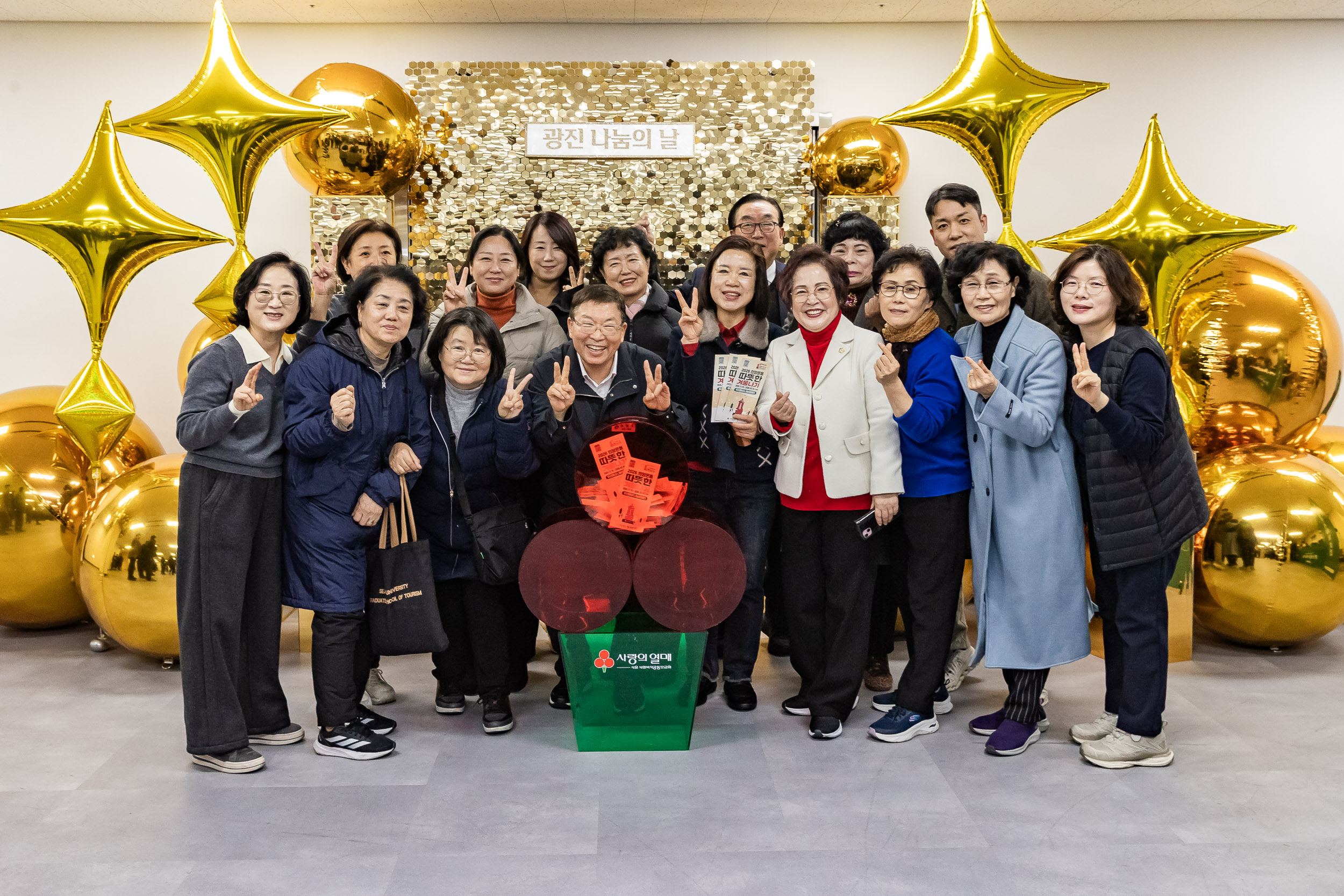 20251210-2025년 제3회 광진 나눔의 날(자양1, 2, 3, 4동, 화양동) 20251210-29766_L_140250.jpg