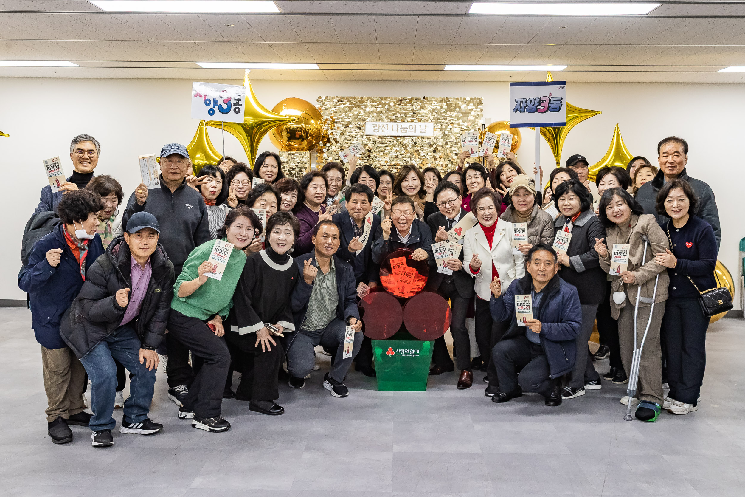 20251210-2025년 제3회 광진 나눔의 날(자양1, 2, 3, 4동, 화양동) 20251210-29791_L_140250.jpg