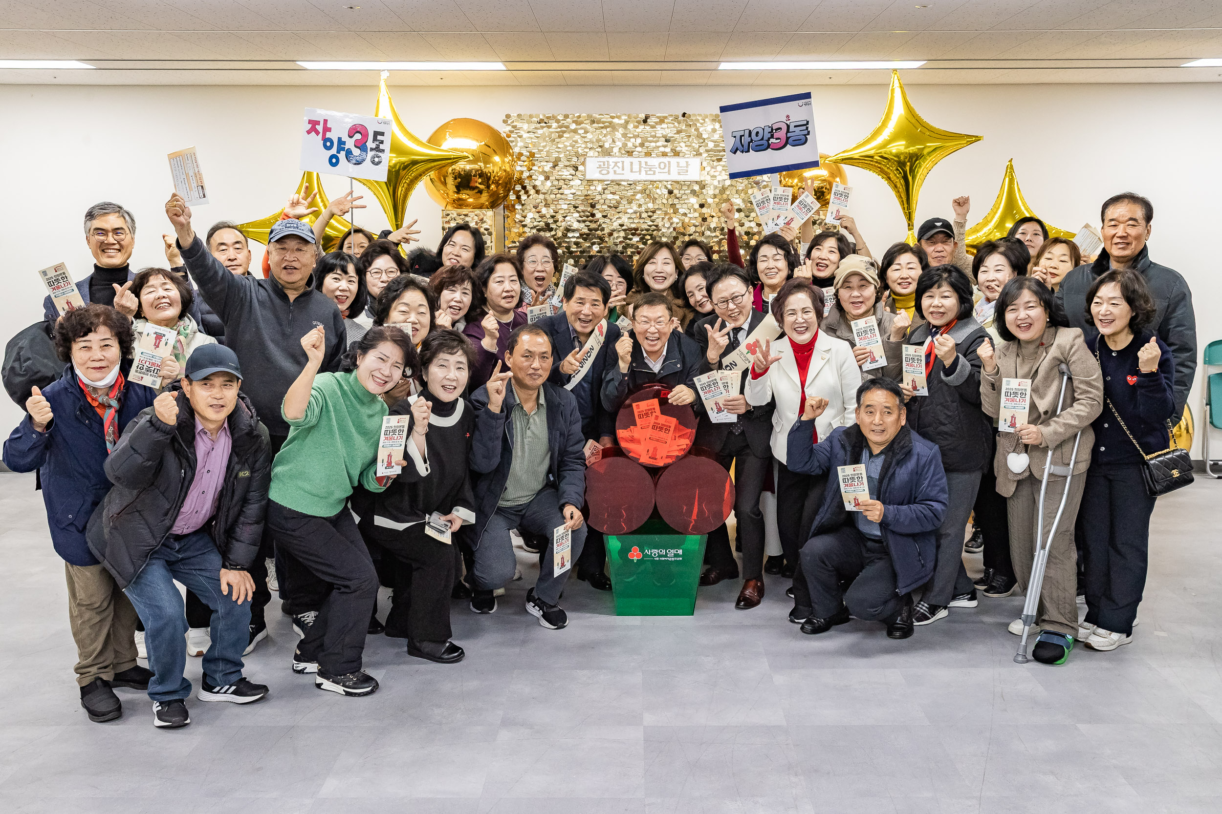20251210-2025년 제3회 광진 나눔의 날(자양1, 2, 3, 4동, 화양동) 20251210-29810_L_140250.jpg