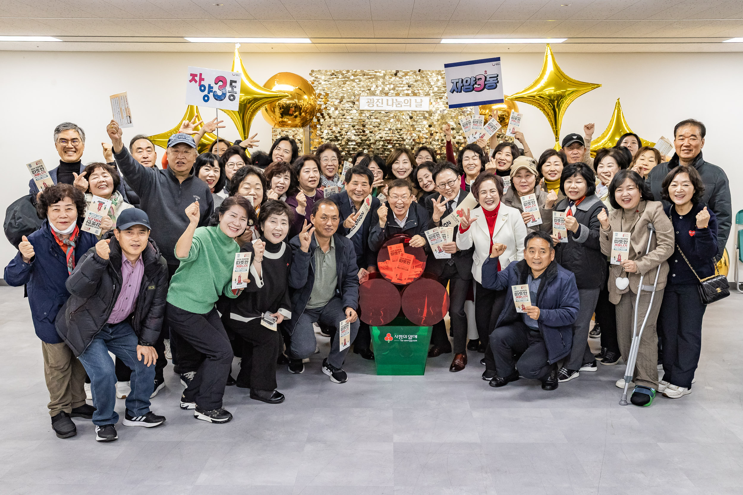 20251210-2025년 제3회 광진 나눔의 날(자양1, 2, 3, 4동, 화양동) 20251210-29813_L_140250.jpg