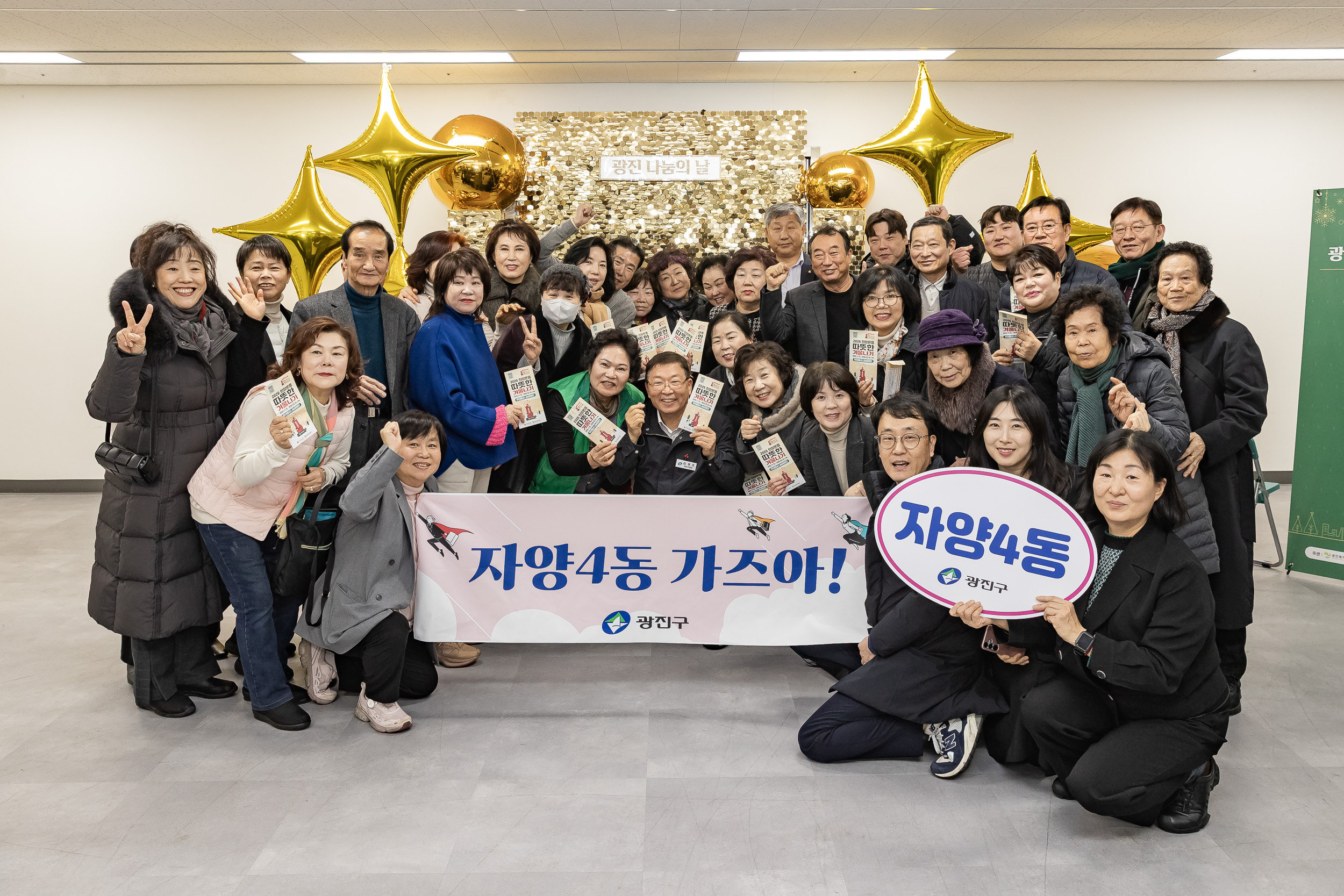 20251210-2025년 제3회 광진 나눔의 날(자양1, 2, 3, 4동, 화양동) 20251210-29528_L_140249.jpg