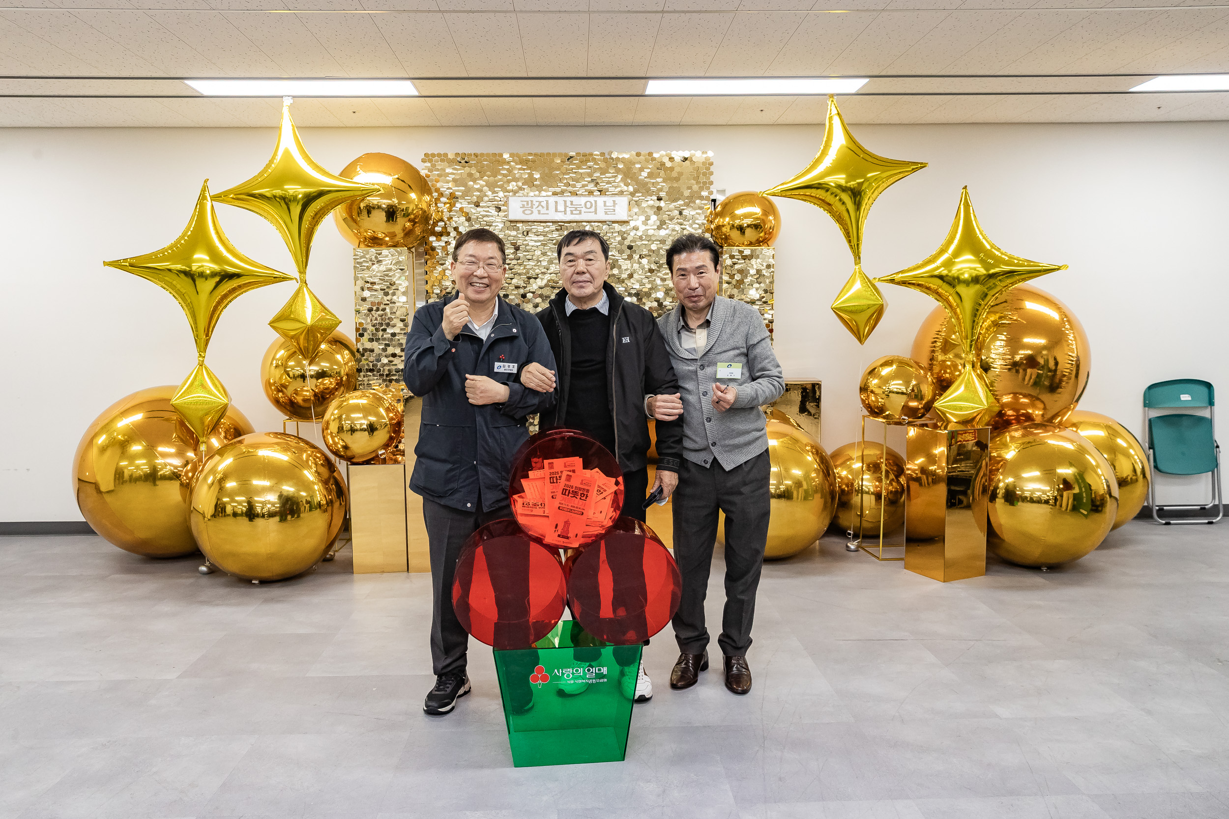 20251210-2025년 제3회 광진 나눔의 날(자양1, 2, 3, 4동, 화양동) 20251210-29909_L_140251.jpg