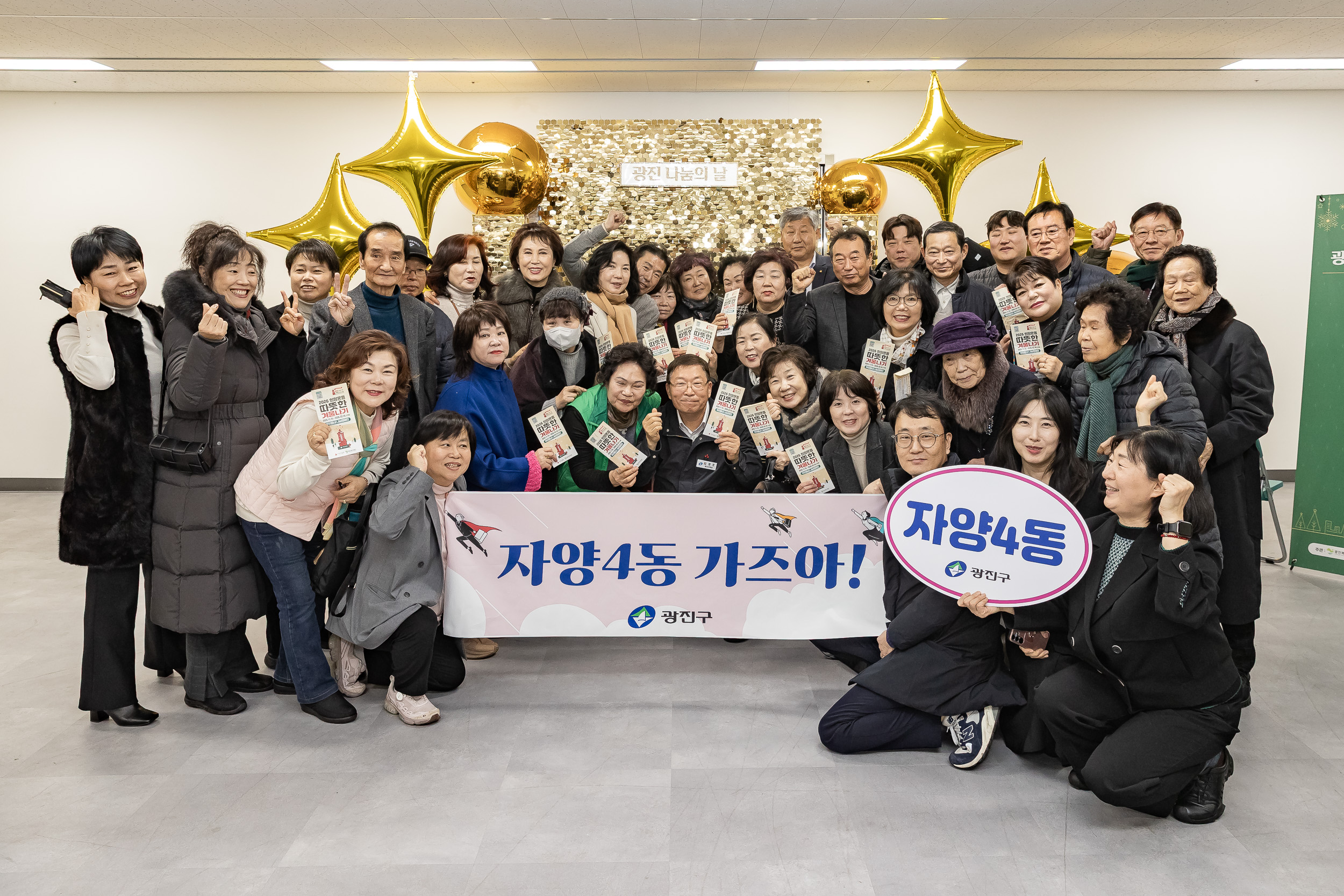 20251210-2025년 제3회 광진 나눔의 날(자양1, 2, 3, 4동, 화양동) 20251210-29534_L_140249.jpg