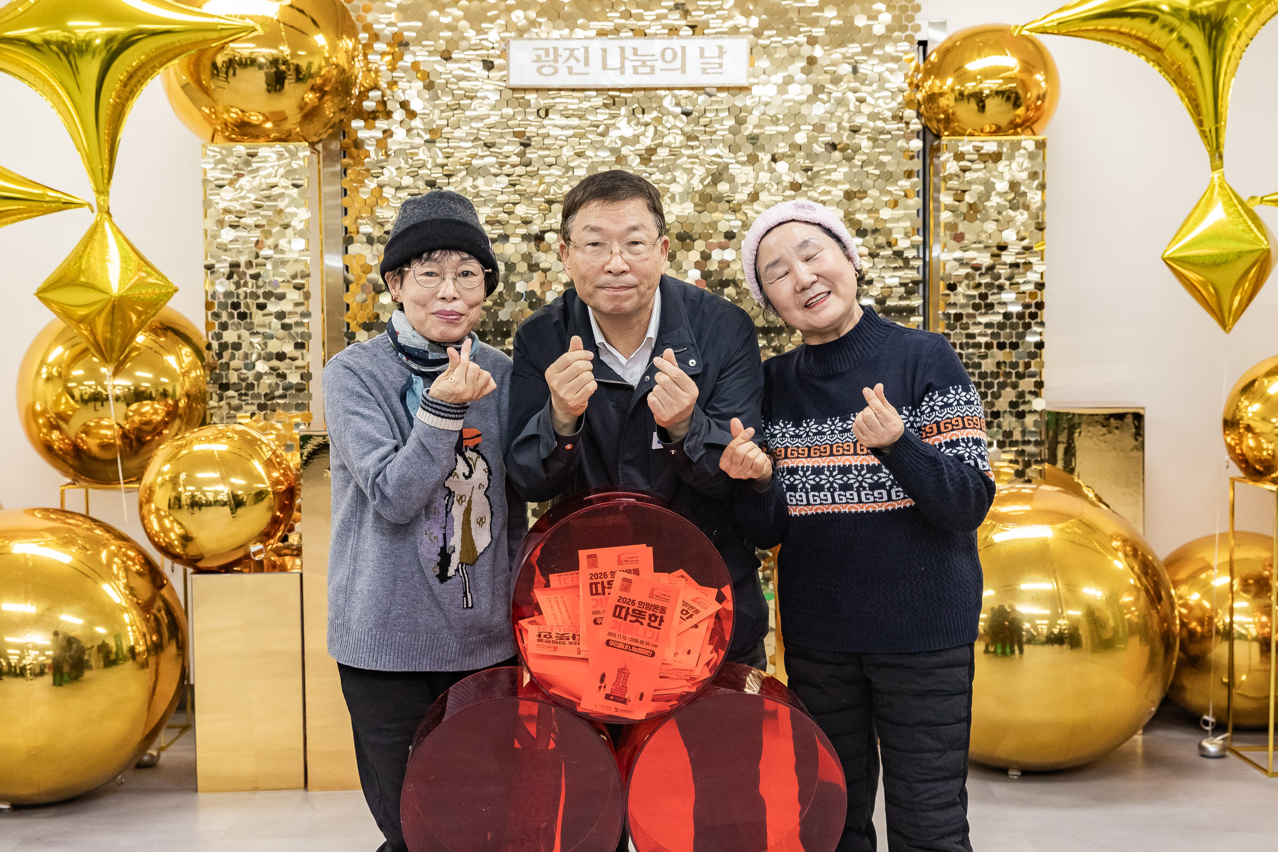 20251210-2025년 제3회 광진 나눔의 날(자양1, 2, 3, 4동, 화양동) 20251210-29925_L_140251.jpg