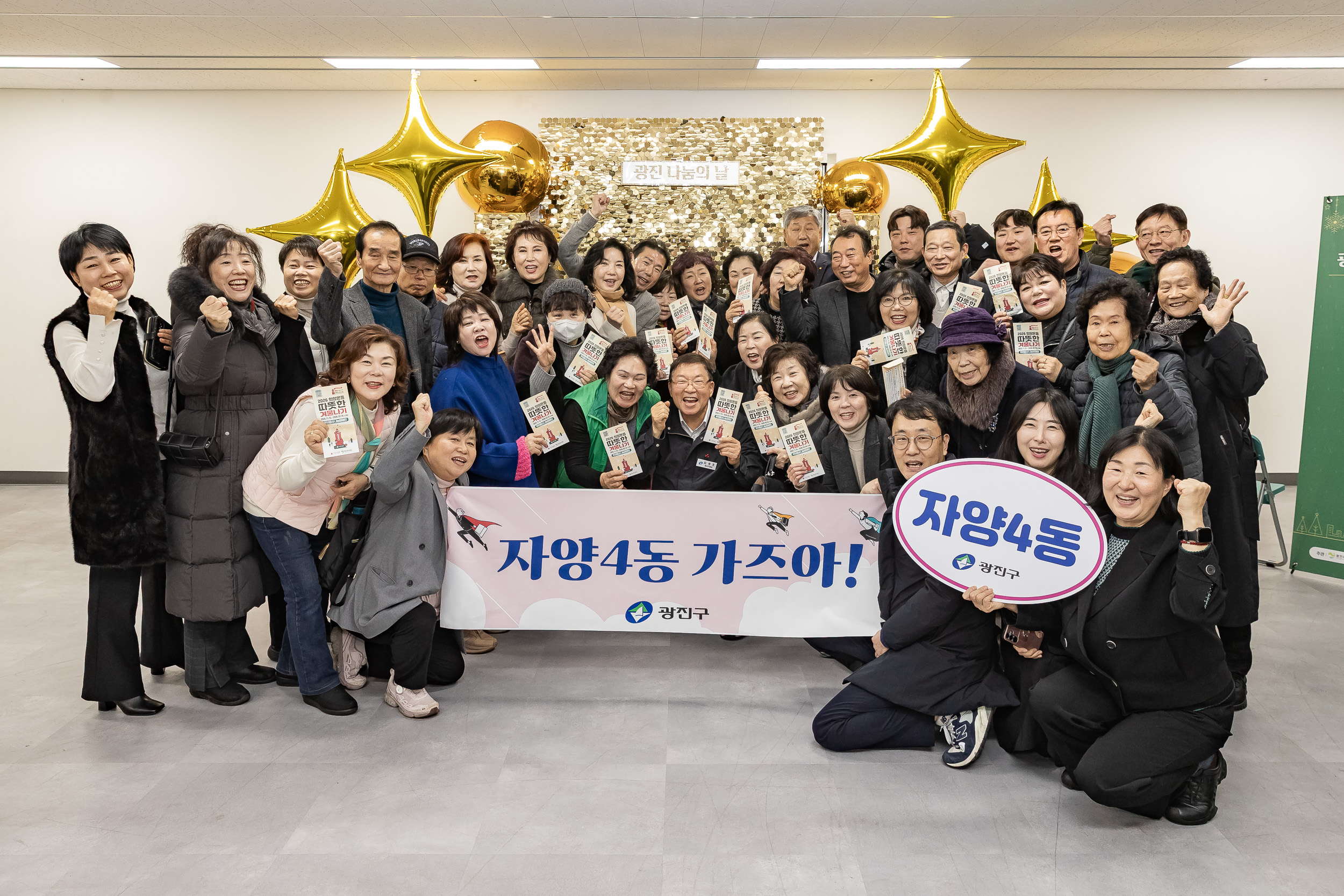 20251210-2025년 제3회 광진 나눔의 날(자양1, 2, 3, 4동, 화양동) 20251210-29542_L_140249.jpg