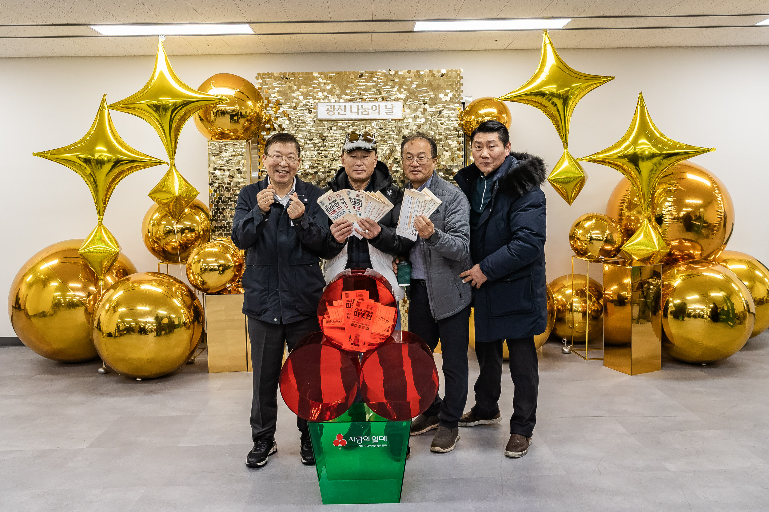 20251210-2025년 제3회 광진 나눔의 날(자양1, 2, 3, 4동, 화양동) 20251210-29974_L_140251.jpg