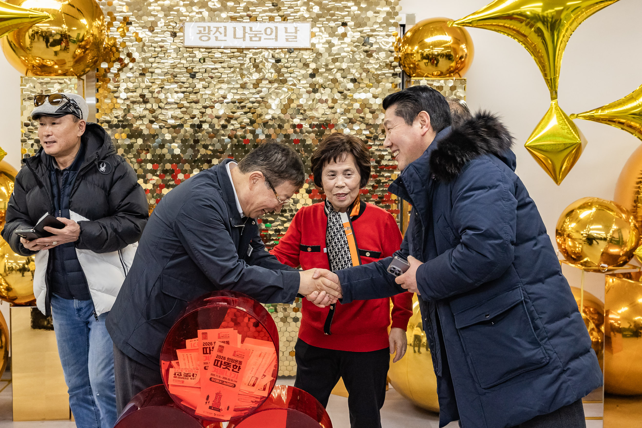 20251210-2025년 제3회 광진 나눔의 날(자양1, 2, 3, 4동, 화양동) 20251210-29977_L_140251.jpg