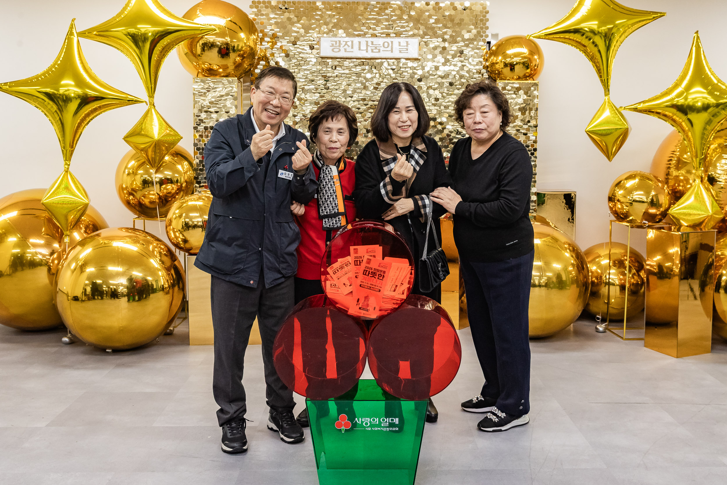 20251210-2025년 제3회 광진 나눔의 날(자양1, 2, 3, 4동, 화양동) 20251210-29994_L_140252.jpg