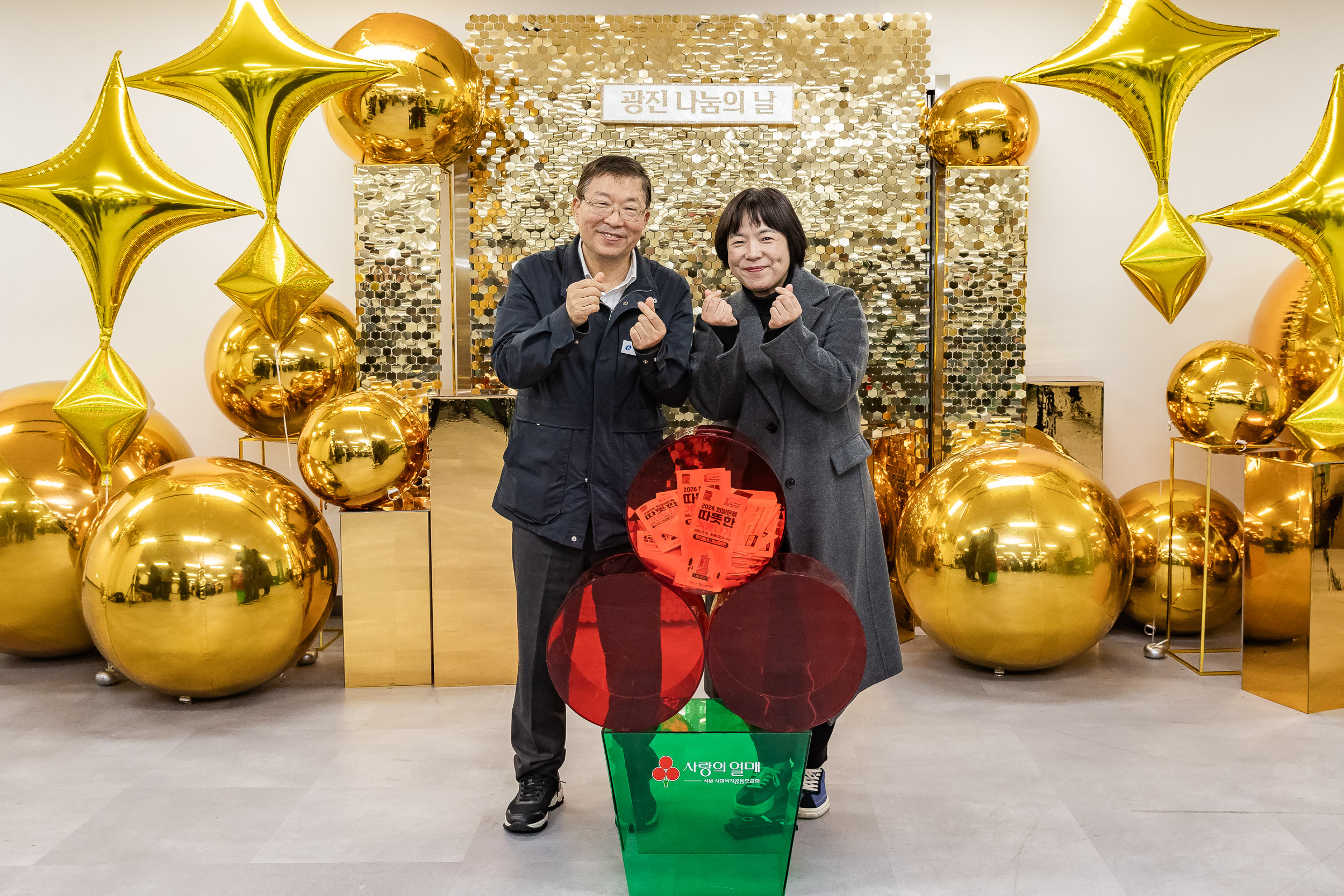 20251210-2025년 제3회 광진 나눔의 날(자양1, 2, 3, 4동, 화양동) 20251210-30028_L_140252.jpg