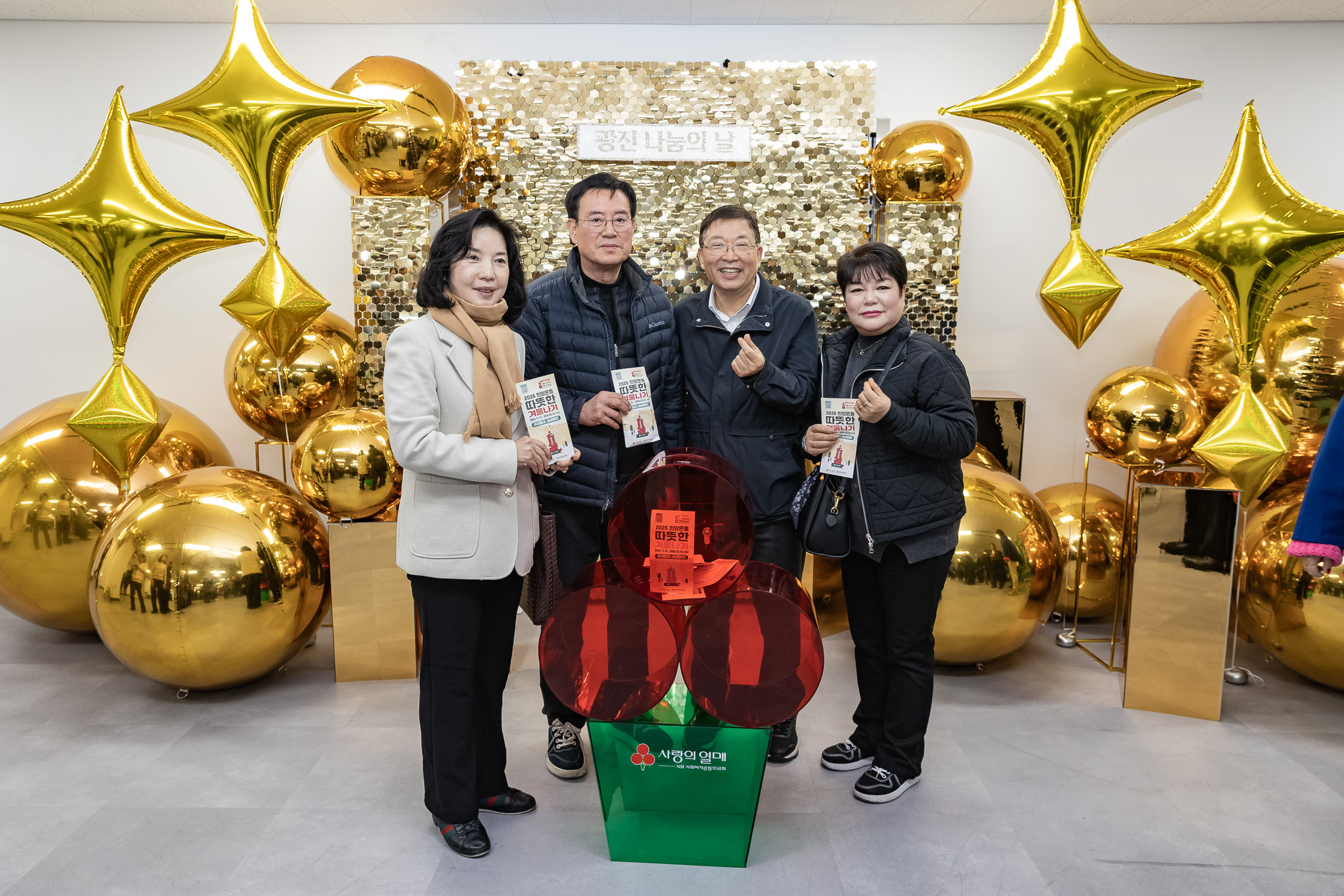 20251210-2025년 제3회 광진 나눔의 날(자양1, 2, 3, 4동, 화양동) 20251210-29552_L_140249.jpg