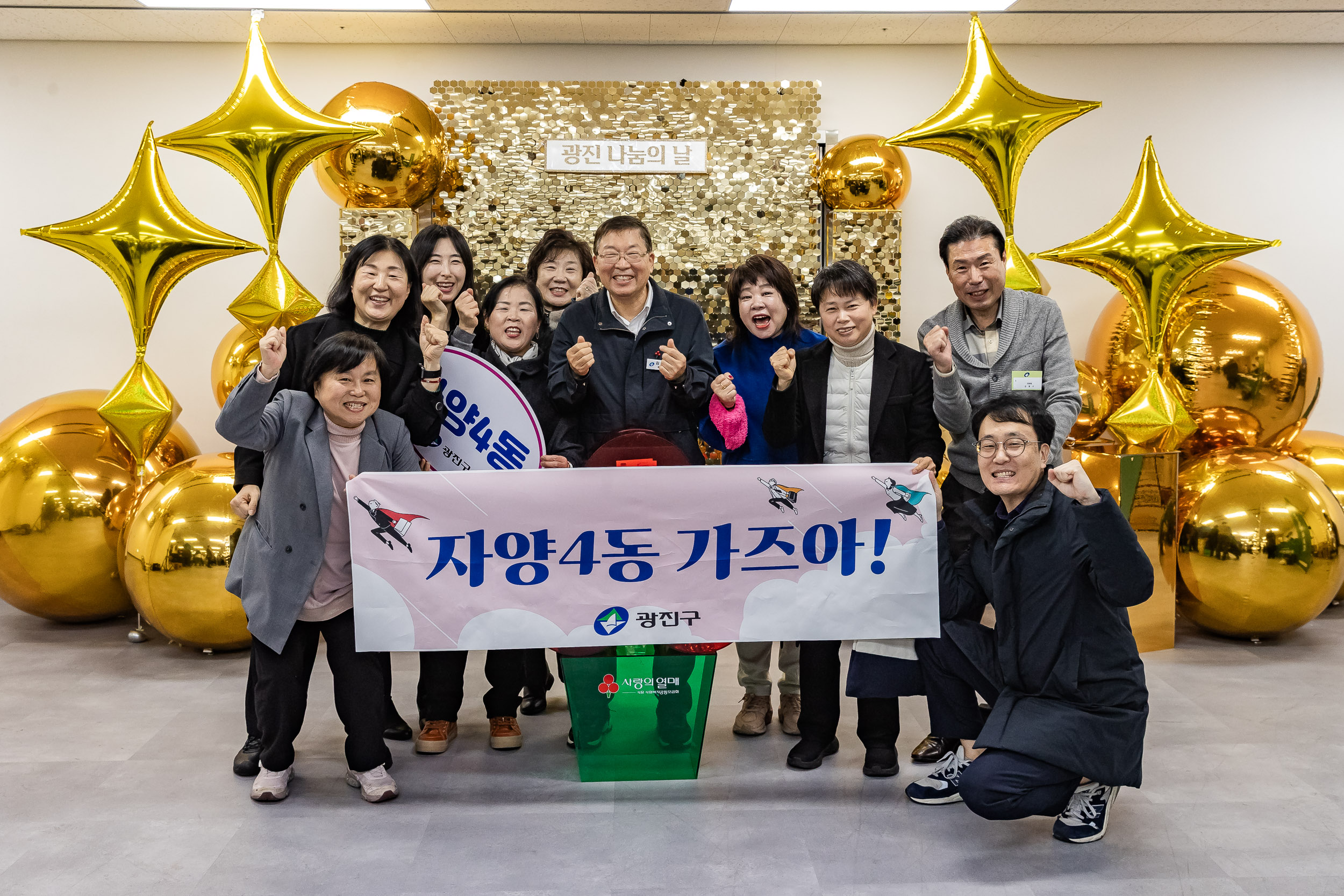 20251210-2025년 제3회 광진 나눔의 날(자양1, 2, 3, 4동, 화양동) 20251210-30041_L_140252.jpg