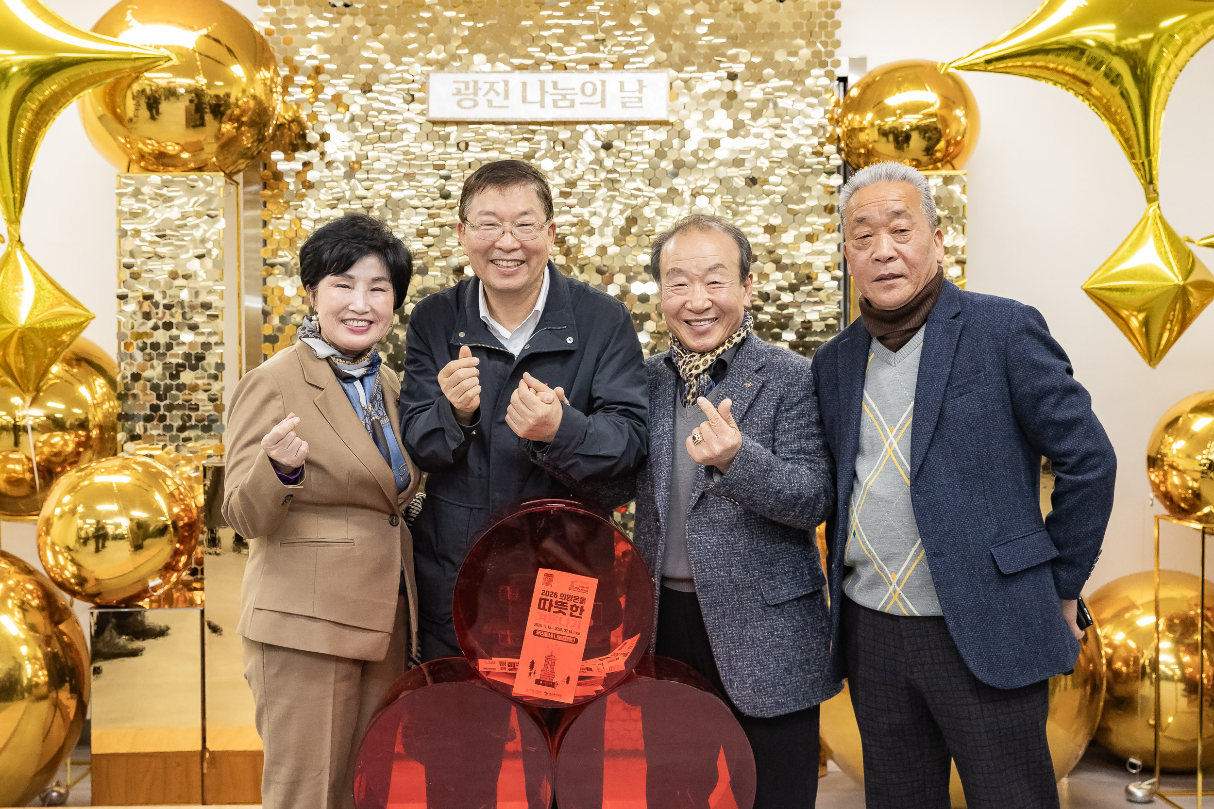 20251210-2025년 제3회 광진 나눔의 날(자양1, 2, 3, 4동, 화양동) 20251210-30061_L_140252.jpg