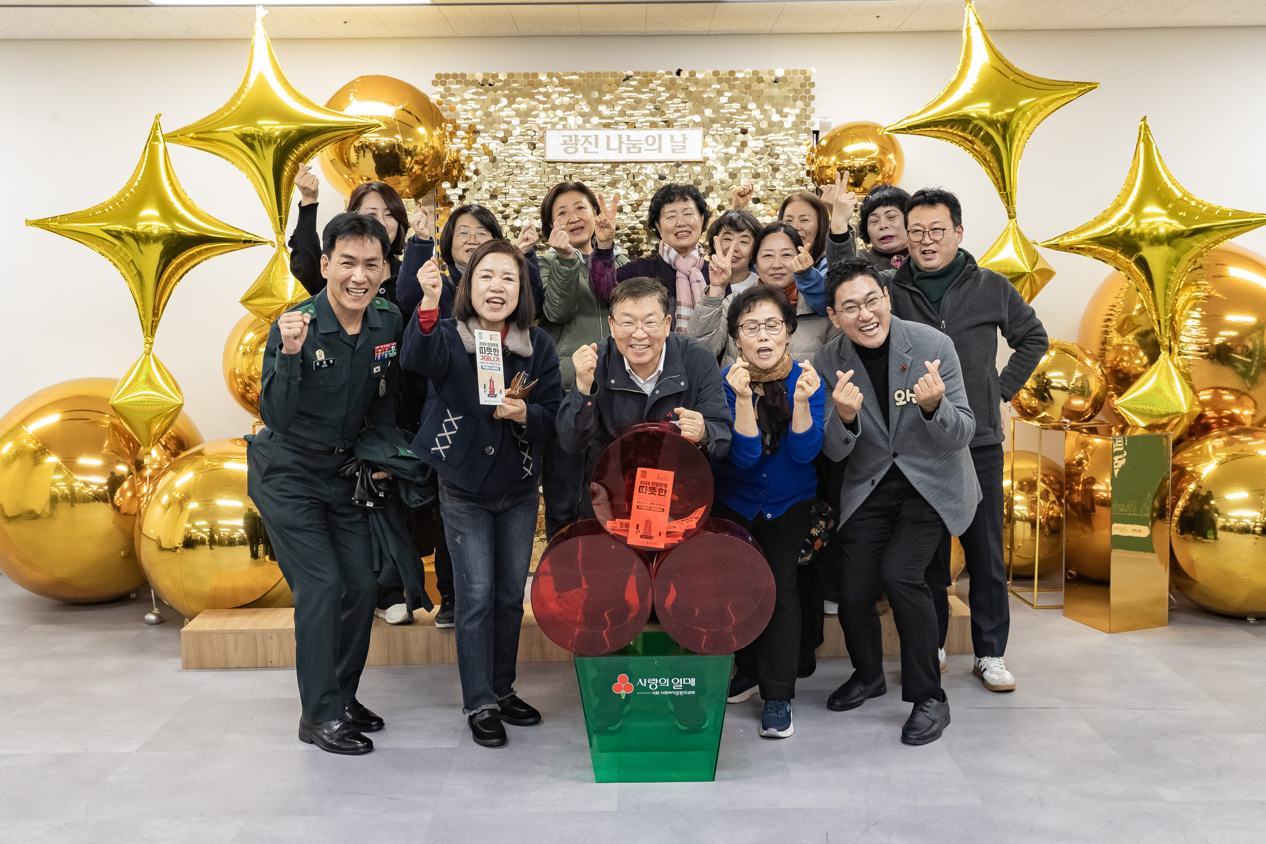 20251210-2025년 제3회 광진 나눔의 날(자양1, 2, 3, 4동, 화양동) 20251210-30084_L_140252.jpg