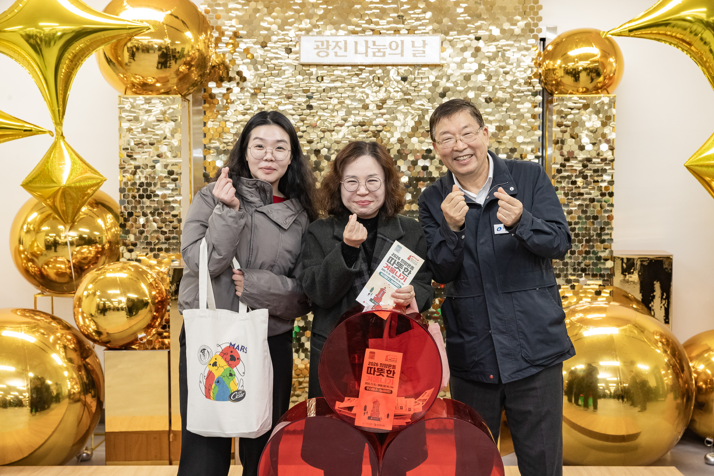 20251210-2025년 제3회 광진 나눔의 날(자양1, 2, 3, 4동, 화양동) 20251210-30112_L_140252.jpg