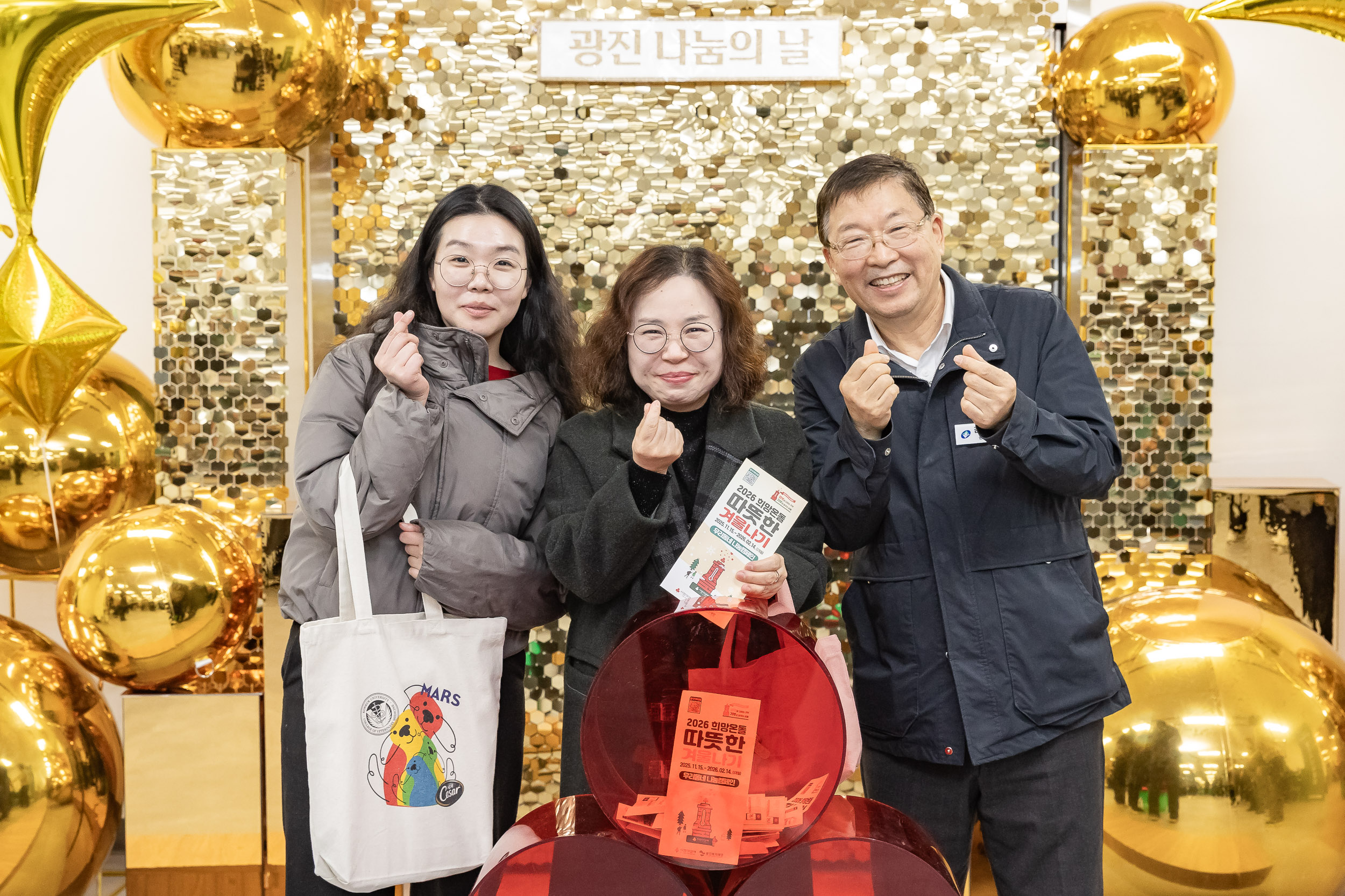 20251210-2025년 제3회 광진 나눔의 날(자양1, 2, 3, 4동, 화양동) 20251210-30116_L_140253.jpg