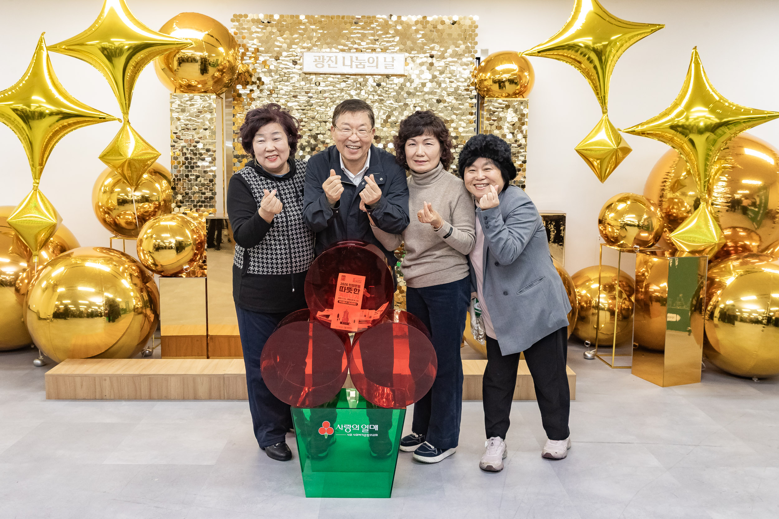 20251210-2025년 제3회 광진 나눔의 날(자양1, 2, 3, 4동, 화양동) 20251210-30120_L_140253.jpg