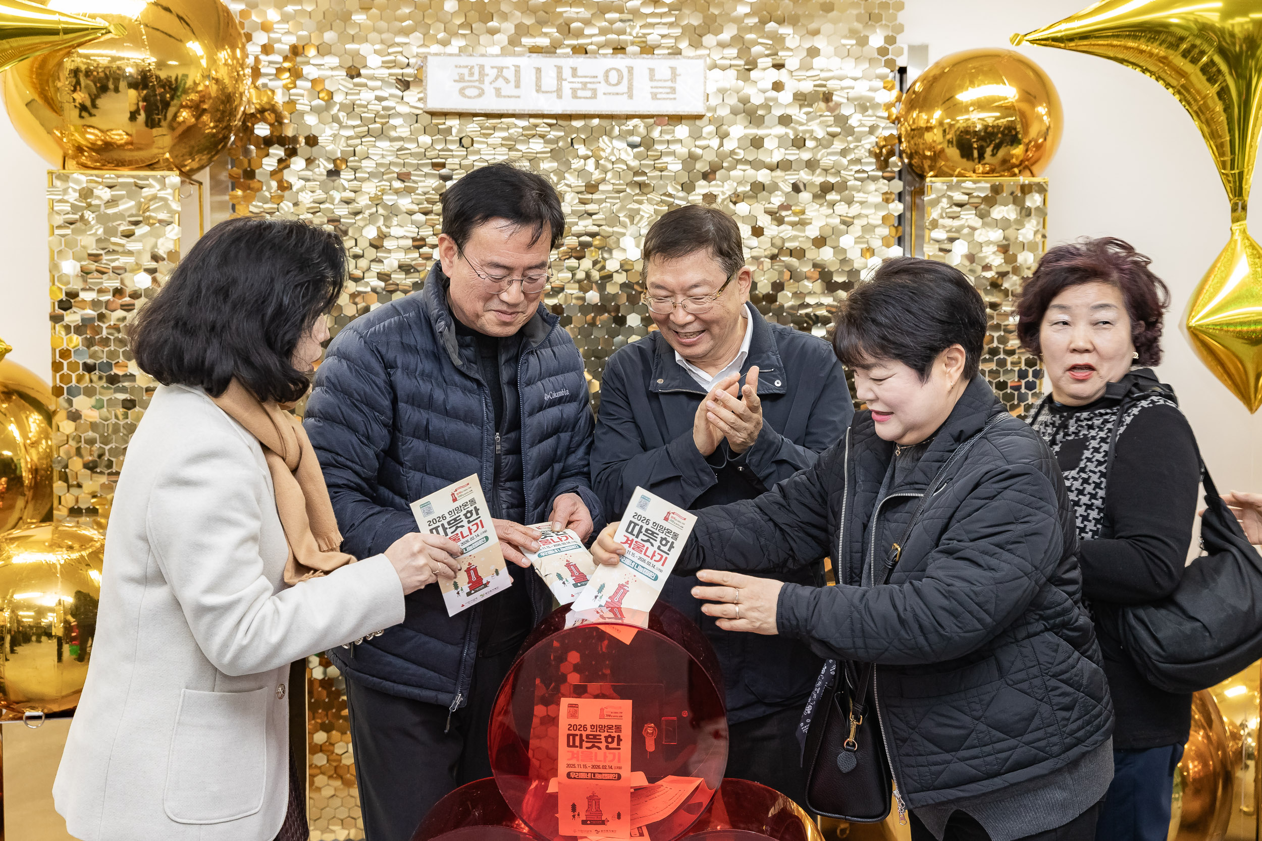 20251210-2025년 제3회 광진 나눔의 날(자양1, 2, 3, 4동, 화양동) 20251210-29571_L_140249.jpg