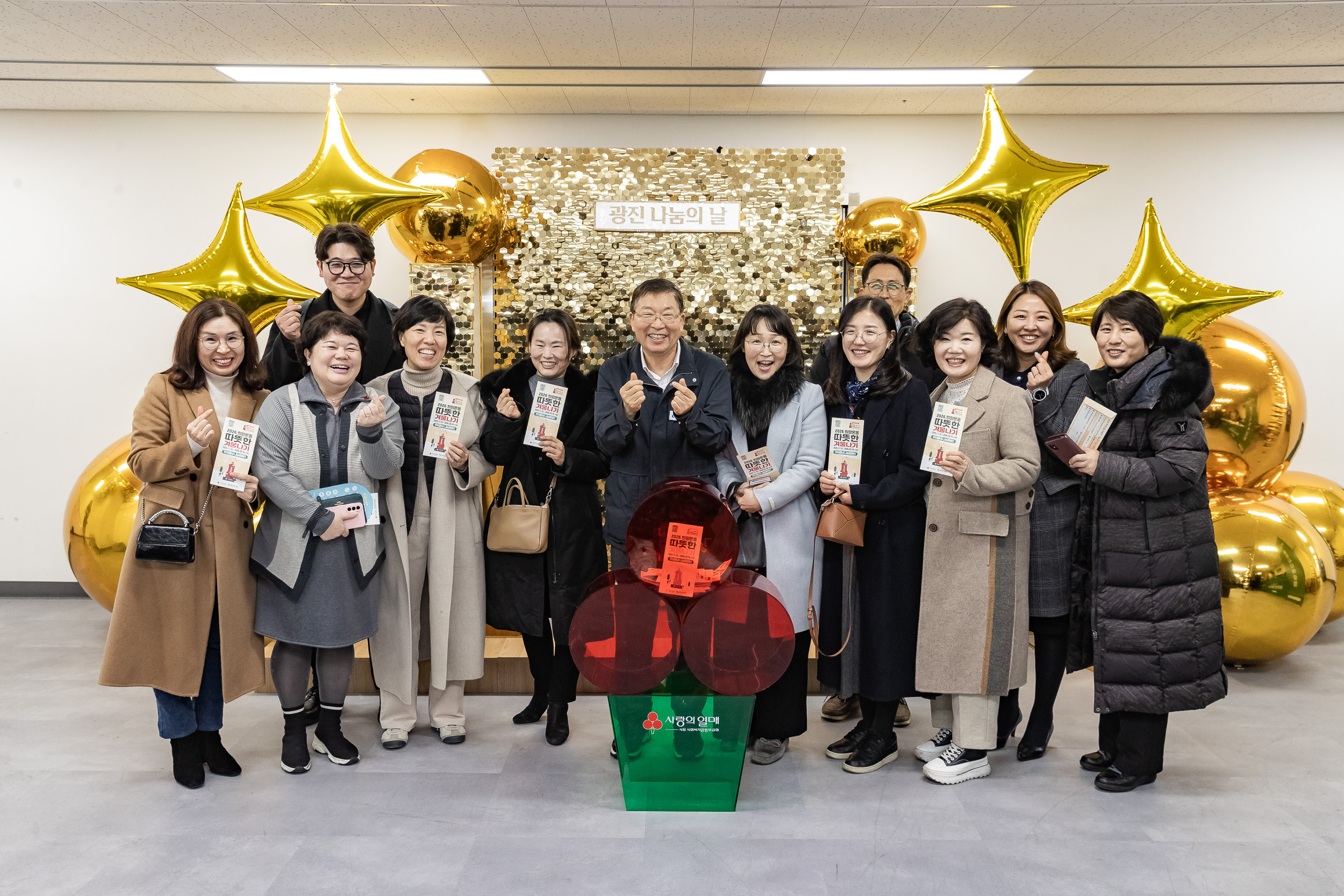 20251210-2025년 제3회 광진 나눔의 날(자양1, 2, 3, 4동, 화양동) 20251210-30142_L_140253.jpg