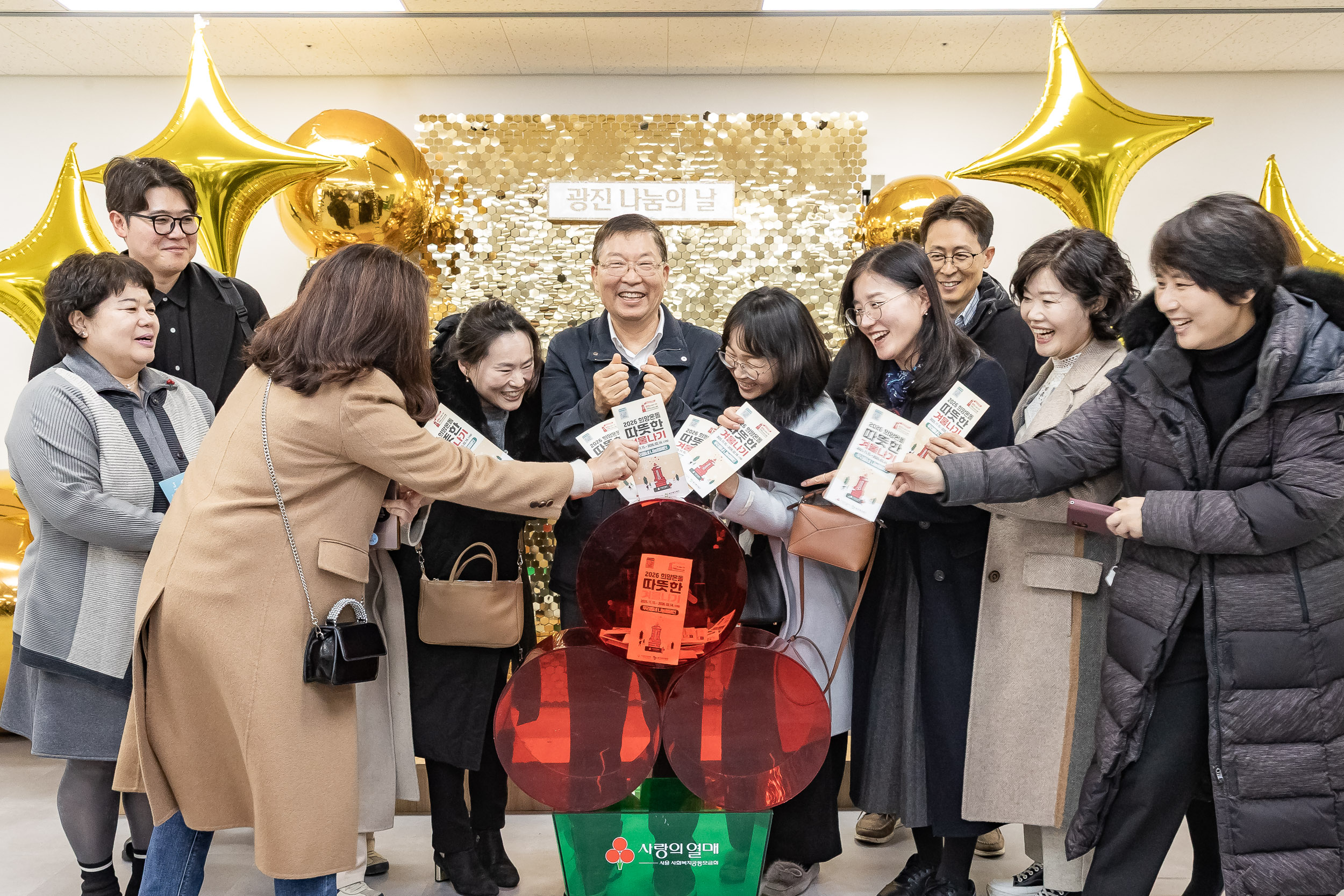 20251210-2025년 제3회 광진 나눔의 날(자양1, 2, 3, 4동, 화양동) 20251210-30170_L_140253.jpg