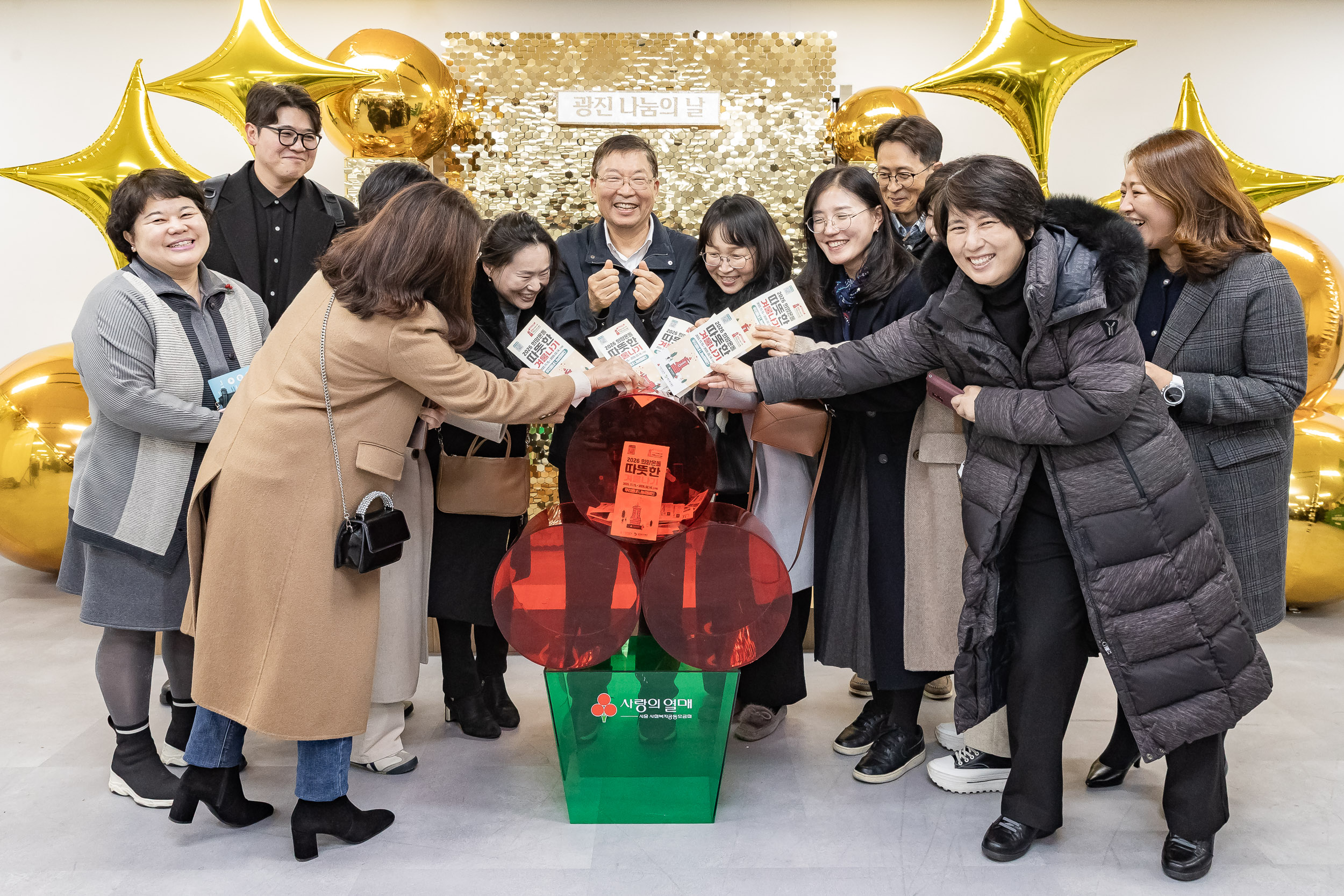 20251210-2025년 제3회 광진 나눔의 날(자양1, 2, 3, 4동, 화양동) 20251210-30180_L_140253.jpg