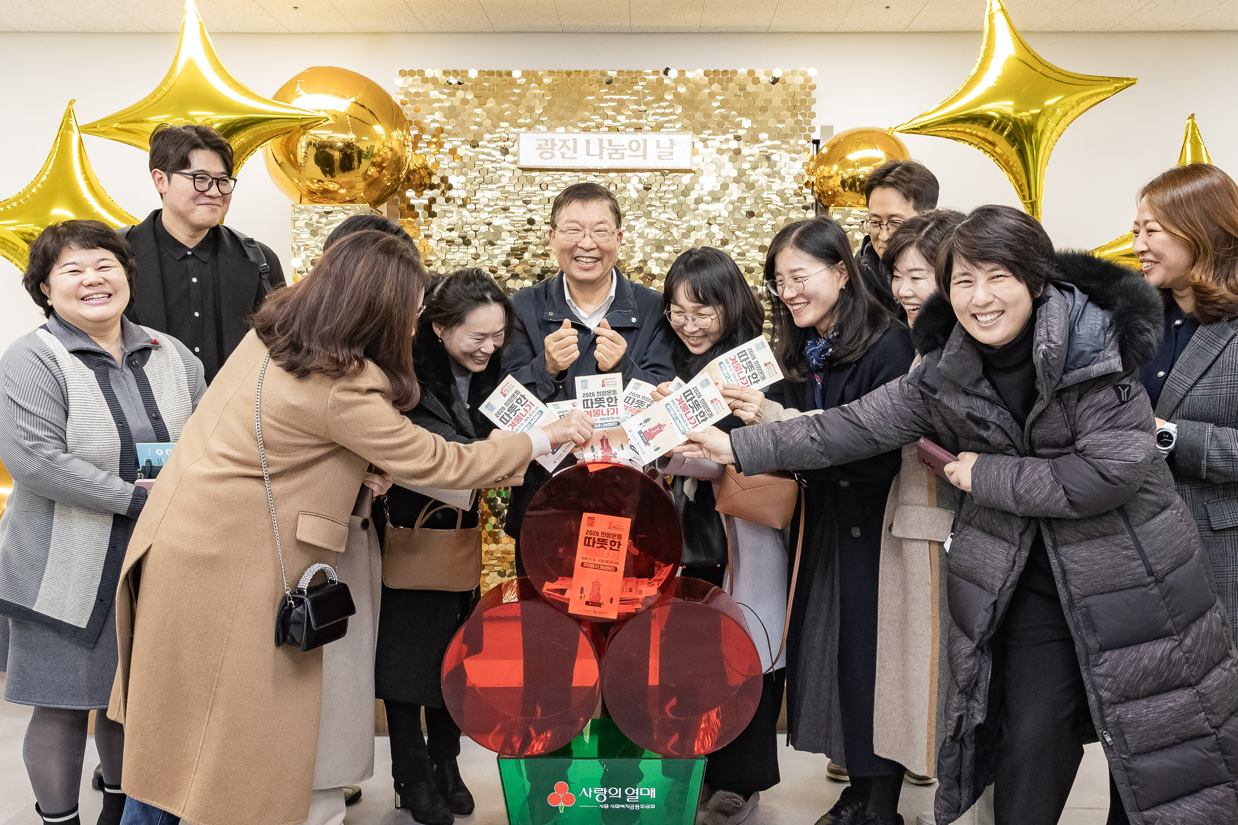 20251210-2025년 제3회 광진 나눔의 날(자양1, 2, 3, 4동, 화양동) 20251210-30182_L_140253.jpg