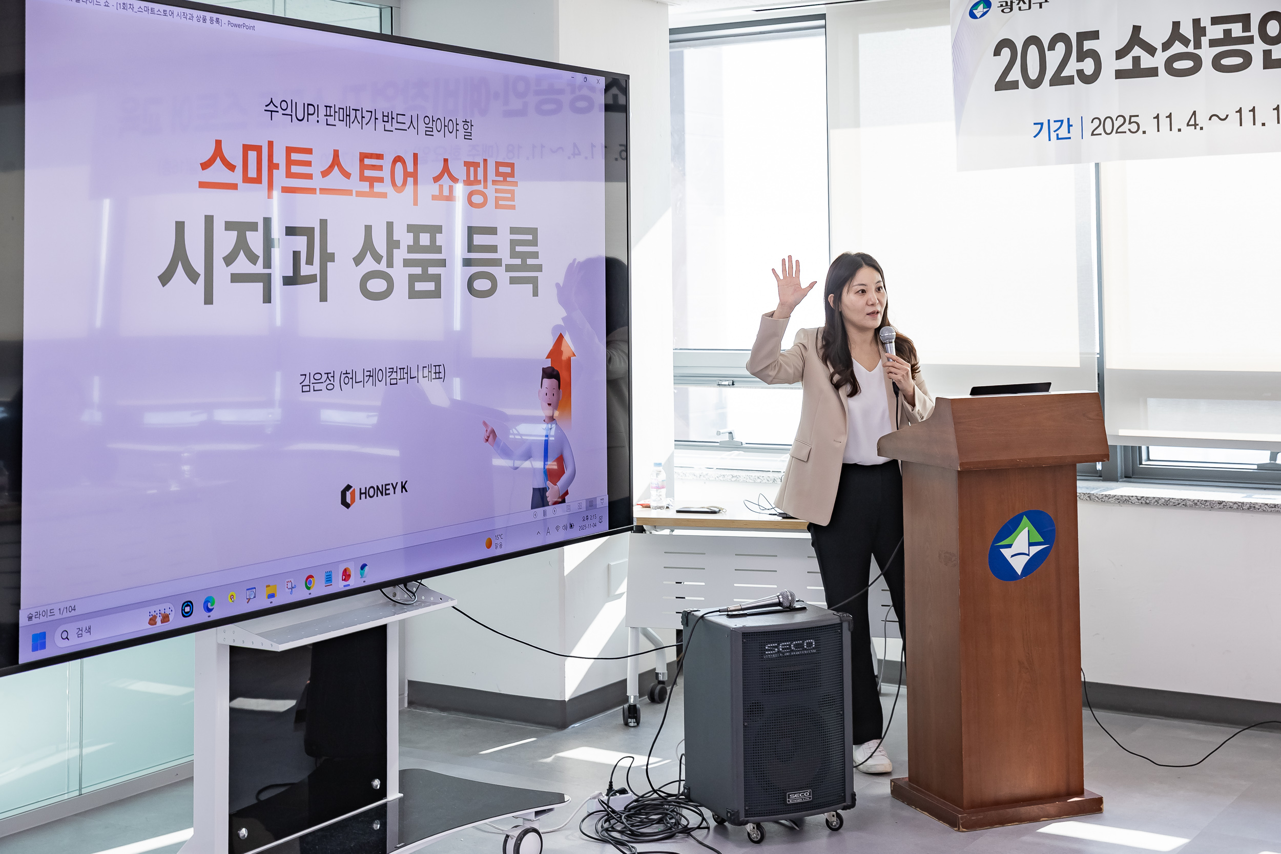 20251104-소상공인, 예비창업자 스마트 스토어 교육 20251104-0202_L_104151.jpg