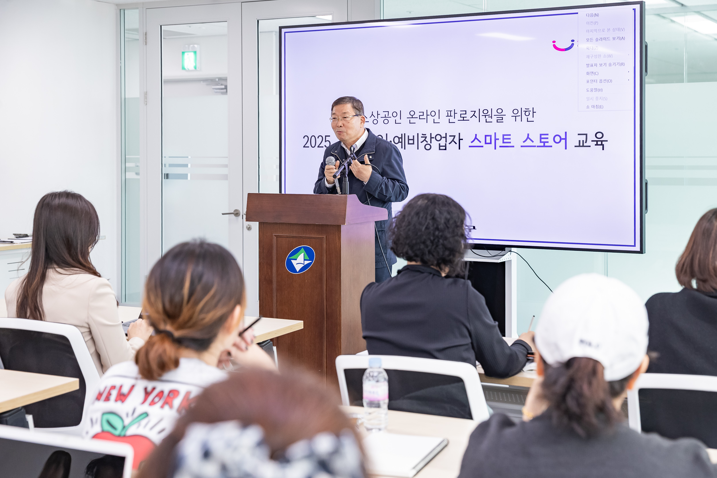 20251104-소상공인, 예비창업자 스마트 스토어 교육 20251104-0175_L_104151.jpg