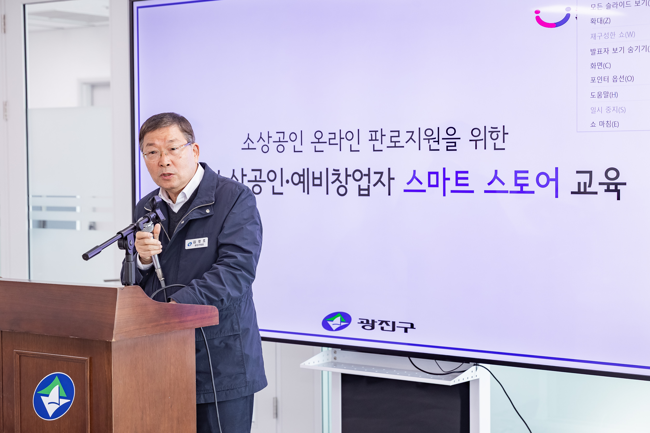 20251104-소상공인, 예비창업자 스마트 스토어 교육 20251104-0178_L_104151.jpg