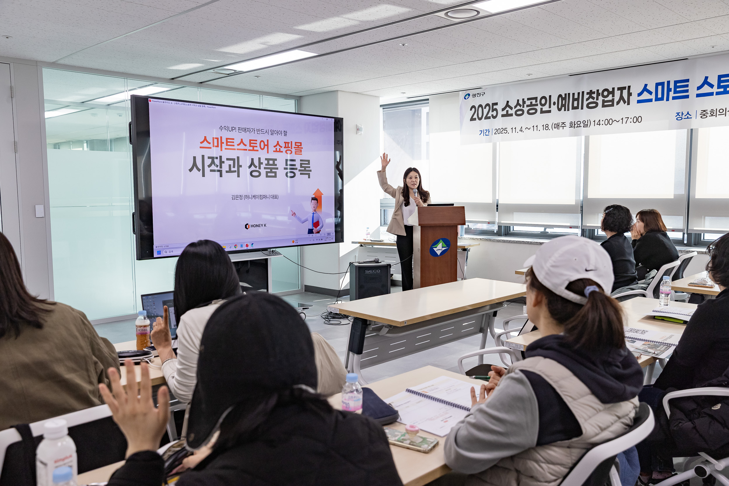 20251104-소상공인, 예비창업자 스마트 스토어 교육 20251104-0191_L_104151.jpg