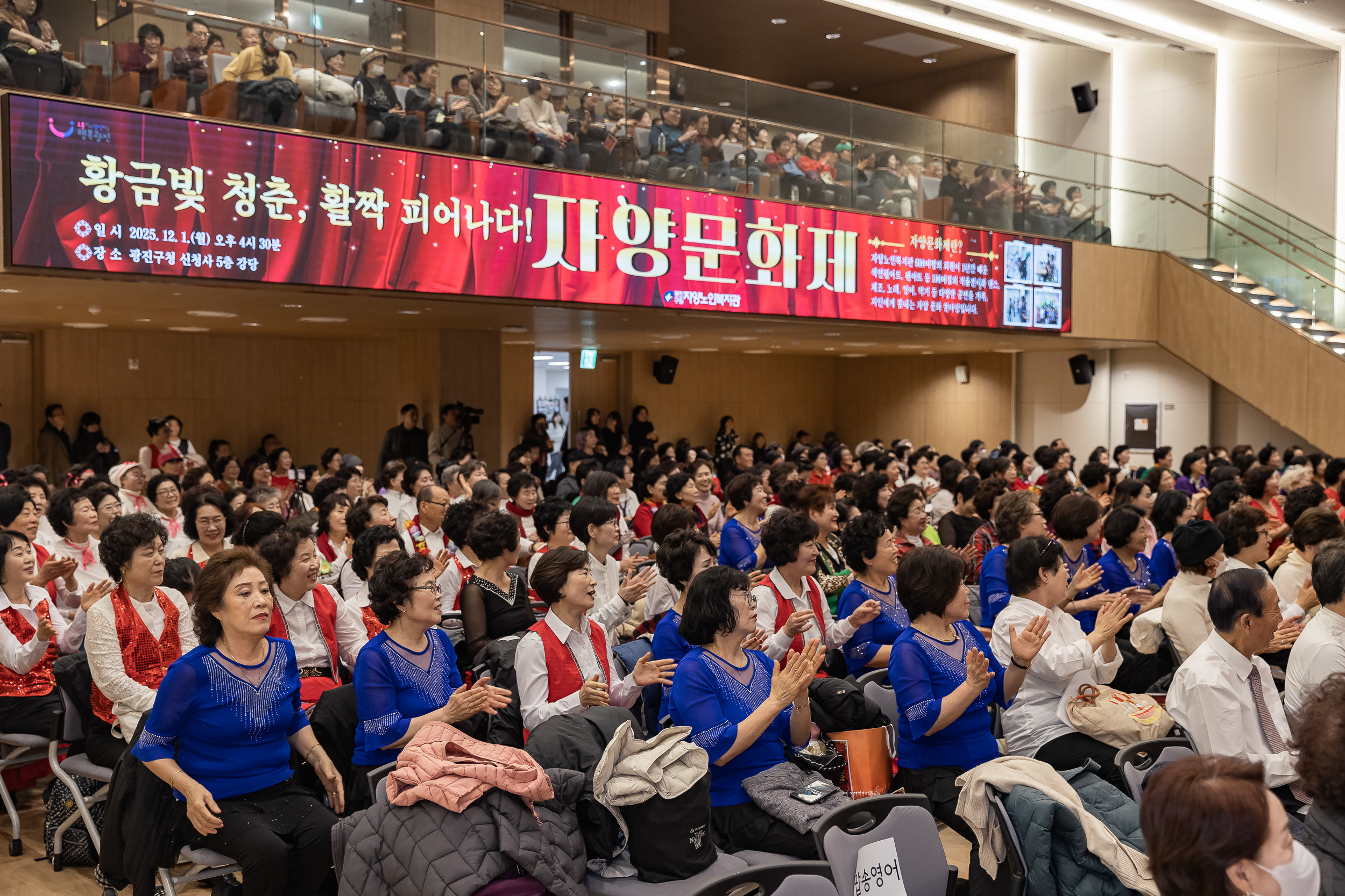 20251201-제1회 자양문화제 20251201-19657_L_190732.jpg