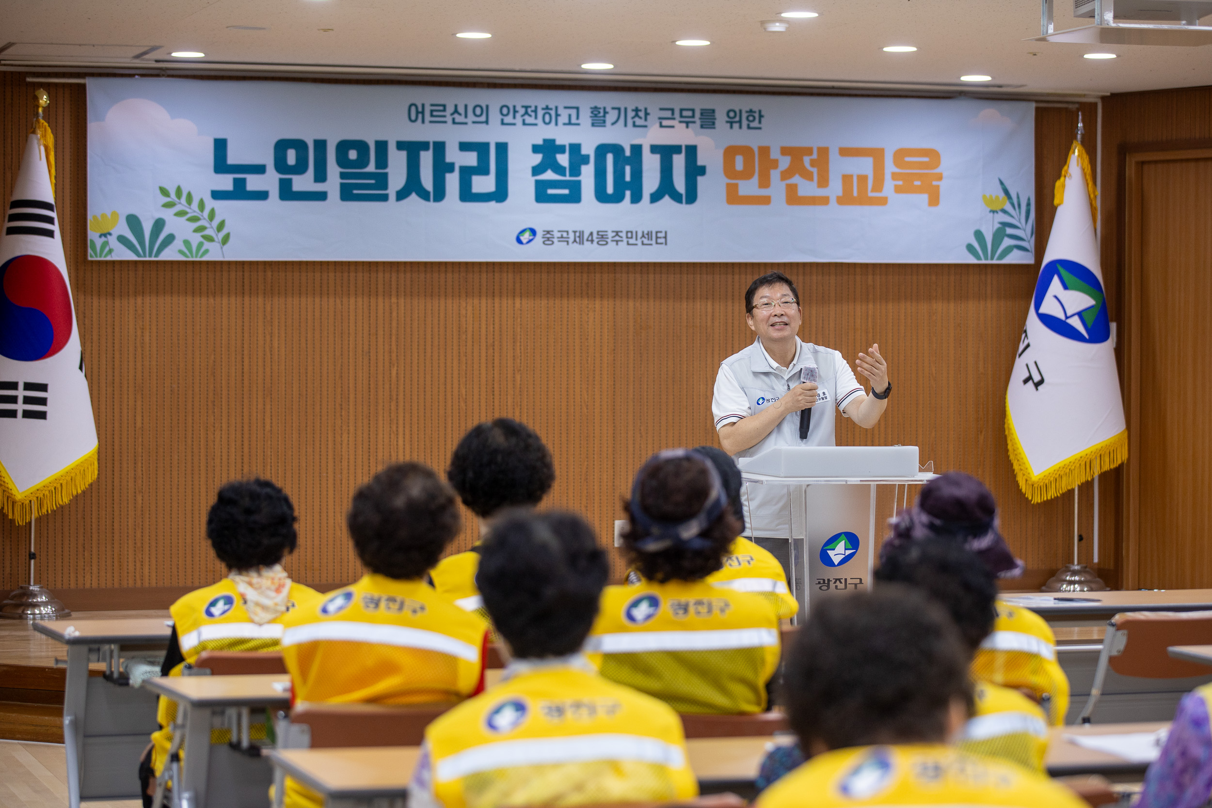 20250919-중곡4동 어르신일자리 안전보건교육 20250919-31766_L_184610.jpg