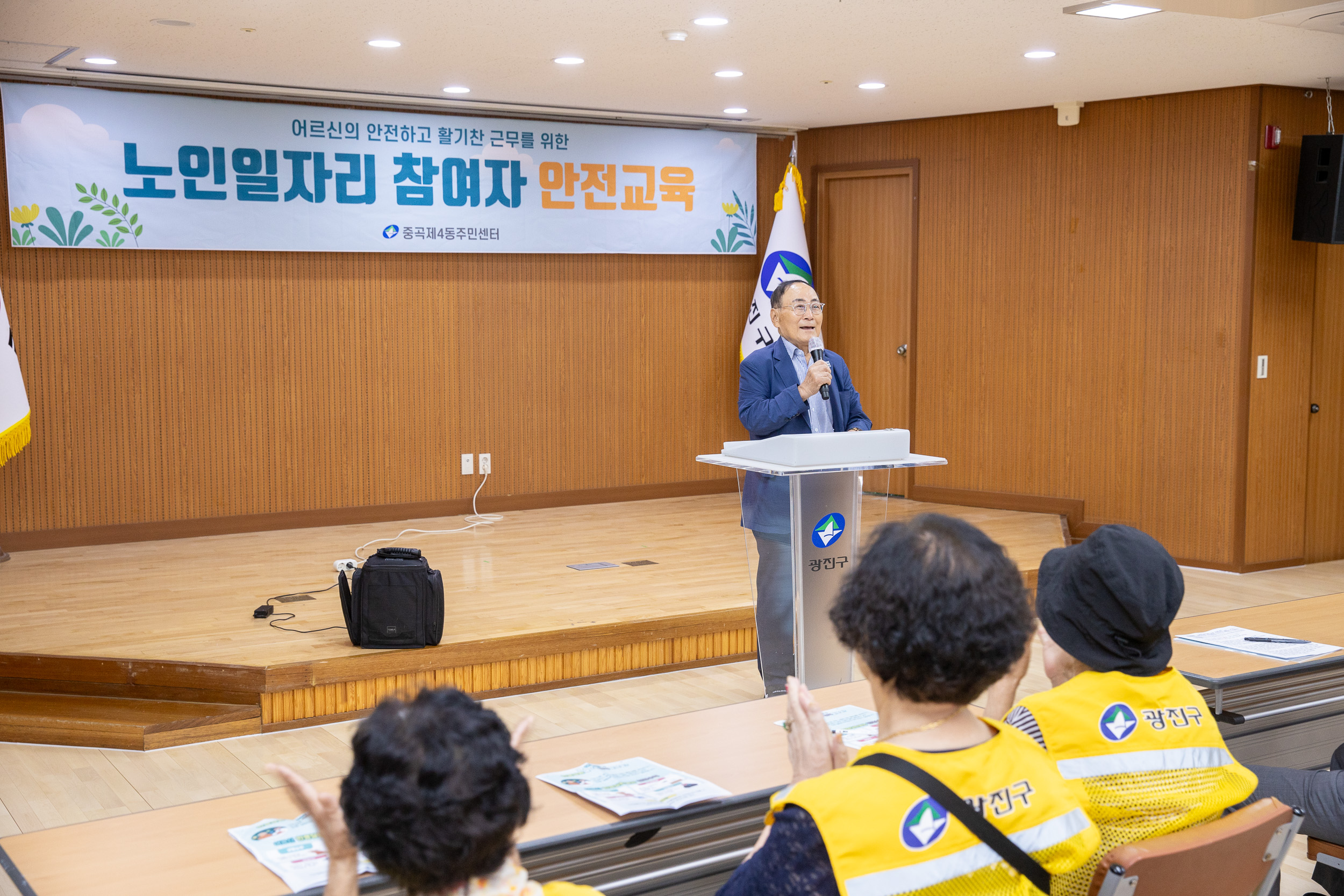 20250919-중곡4동 어르신일자리 안전보건교육 20250919-31786_L_184610.jpg