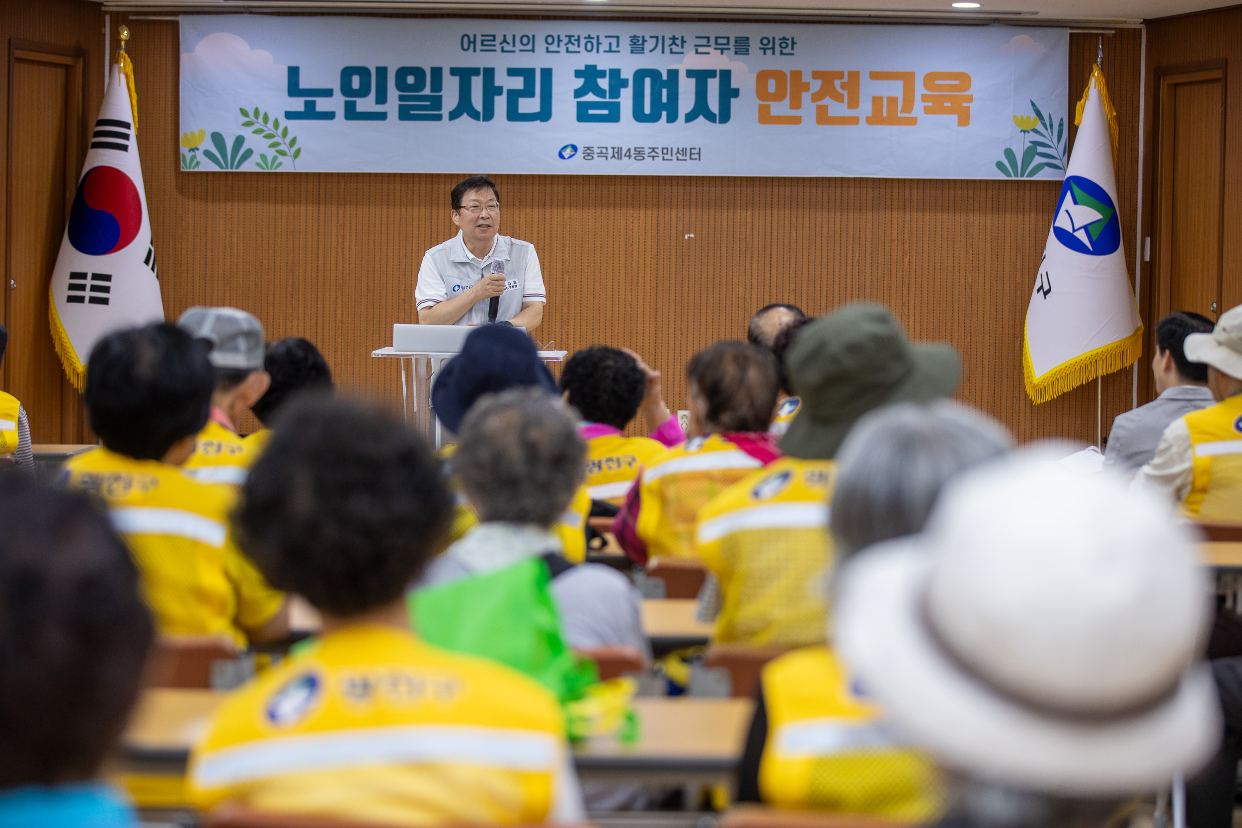 20250919-중곡4동 어르신일자리 안전보건교육 20250919-31760_L_184610.jpg