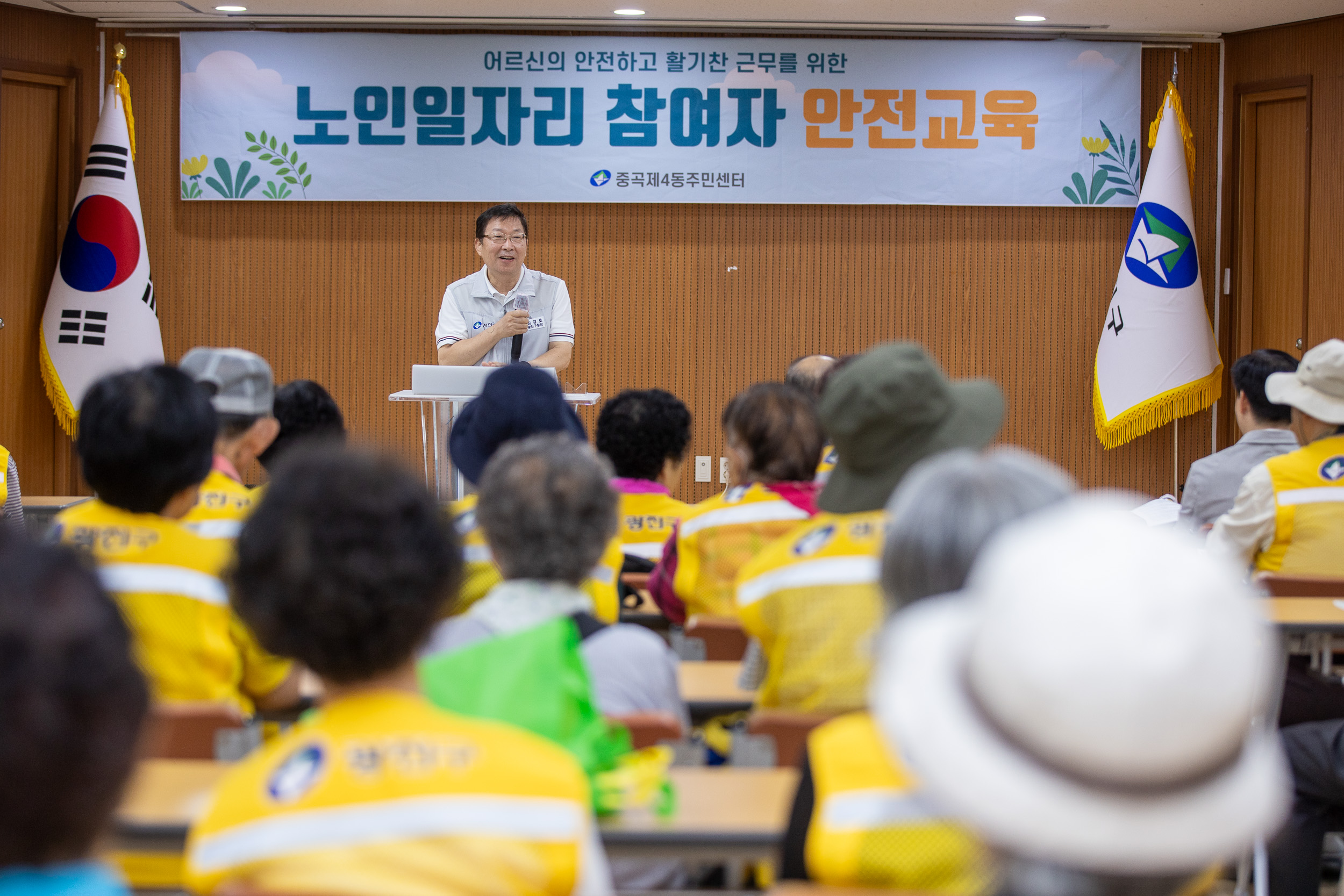 20250919-중곡4동 어르신일자리 안전보건교육 20250919-31763_L_184610.jpg