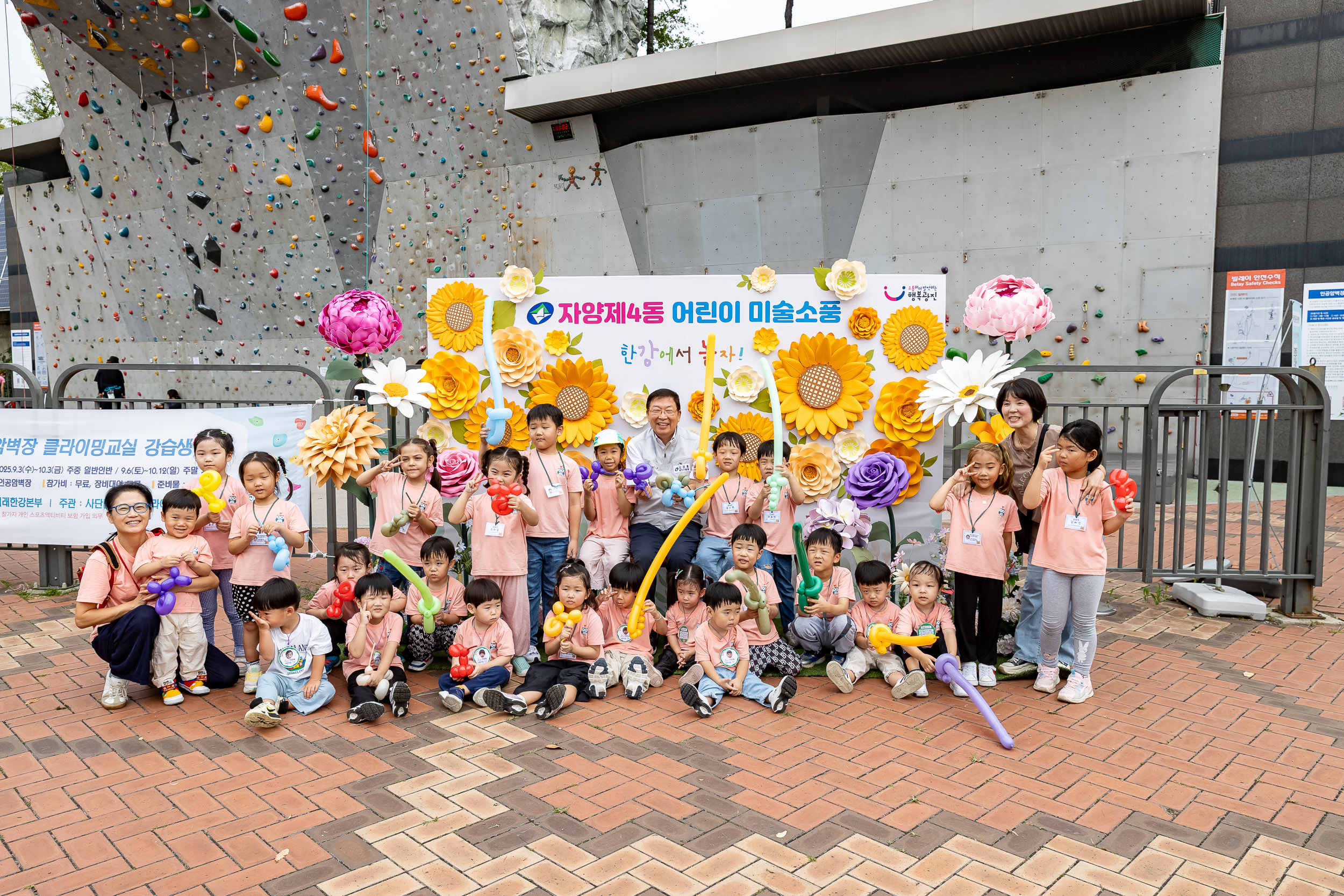 20250916-자양4동 어린이집(8개소) '어린이 미술소풍' 20250916-28322_G_171319.jpg