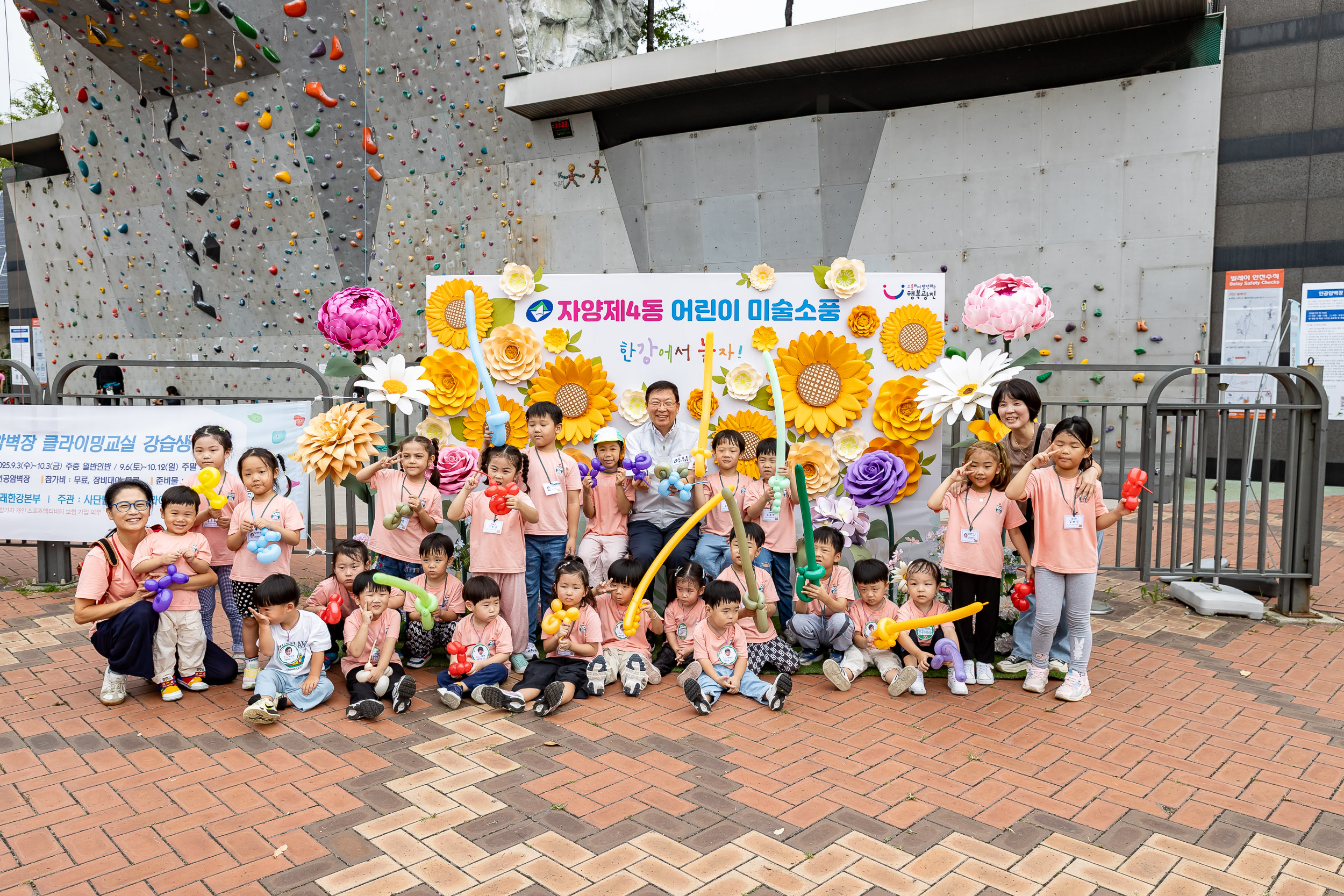 20250916-자양4동 어린이집(8개소) '어린이 미술소풍' 20250916-28326_G_171319.jpg