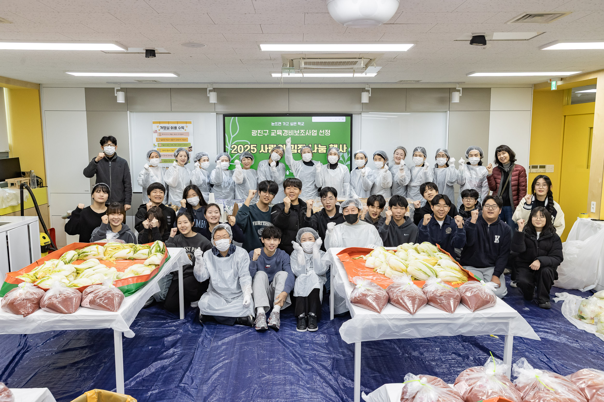 20251129-2025 사랑의 김장 나눔 행사 20251129-18595_L_130445.jpg