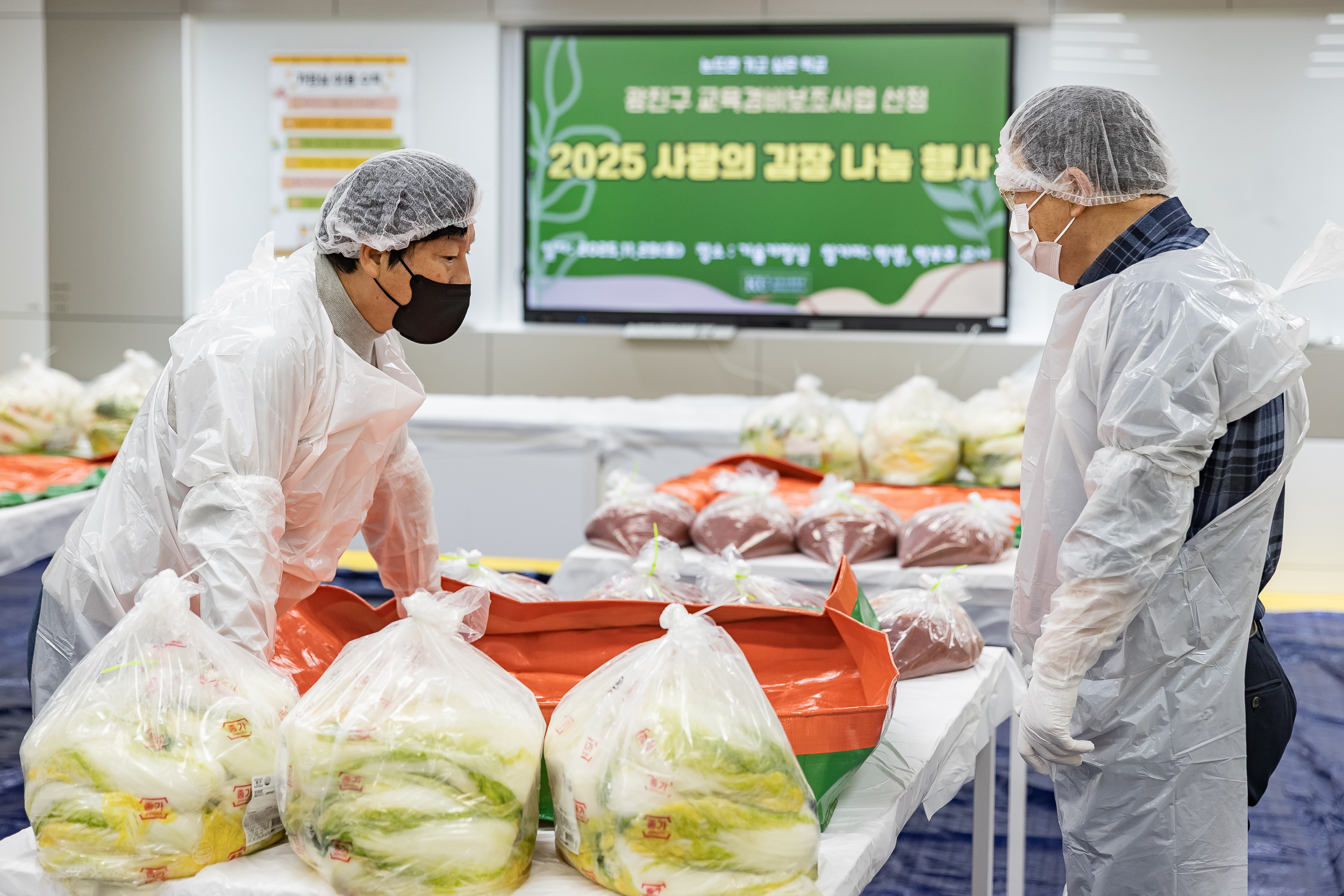 20251129-2025 사랑의 김장 나눔 행사 20251129-18446_L_130444.jpg