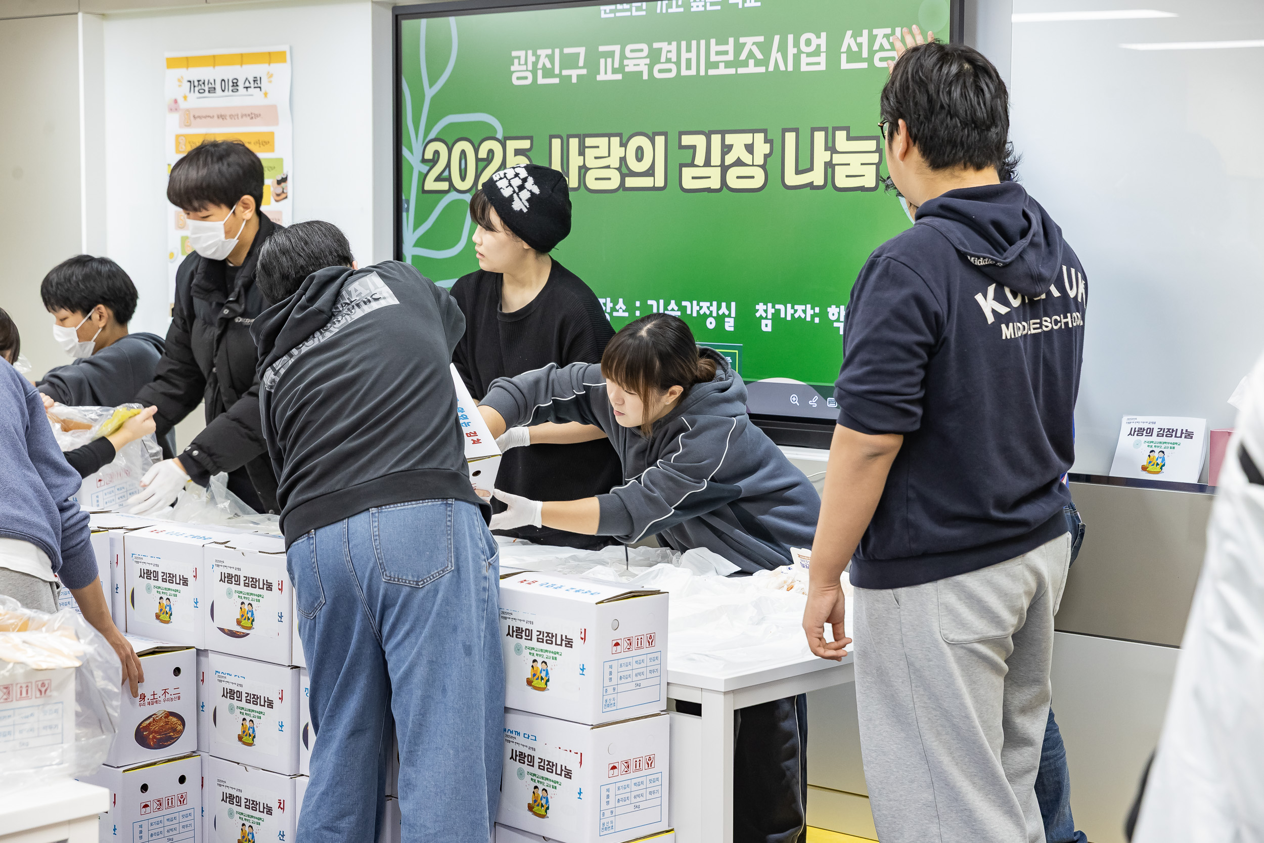 20251129-2025 사랑의 김장 나눔 행사 20251129-18901_L_130447.jpg