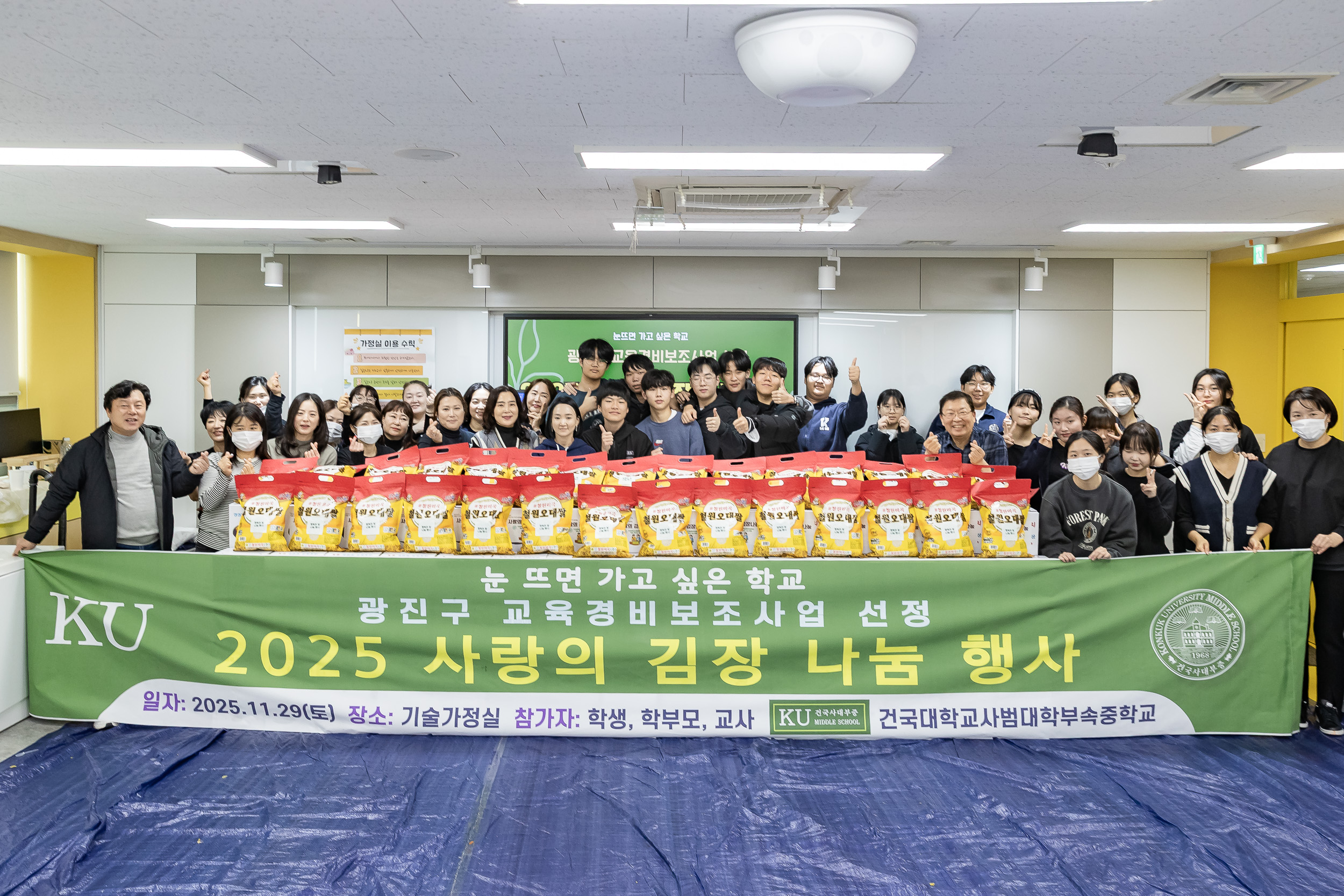 20251129-2025 사랑의 김장 나눔 행사 20251129-19122_L_130448.jpg