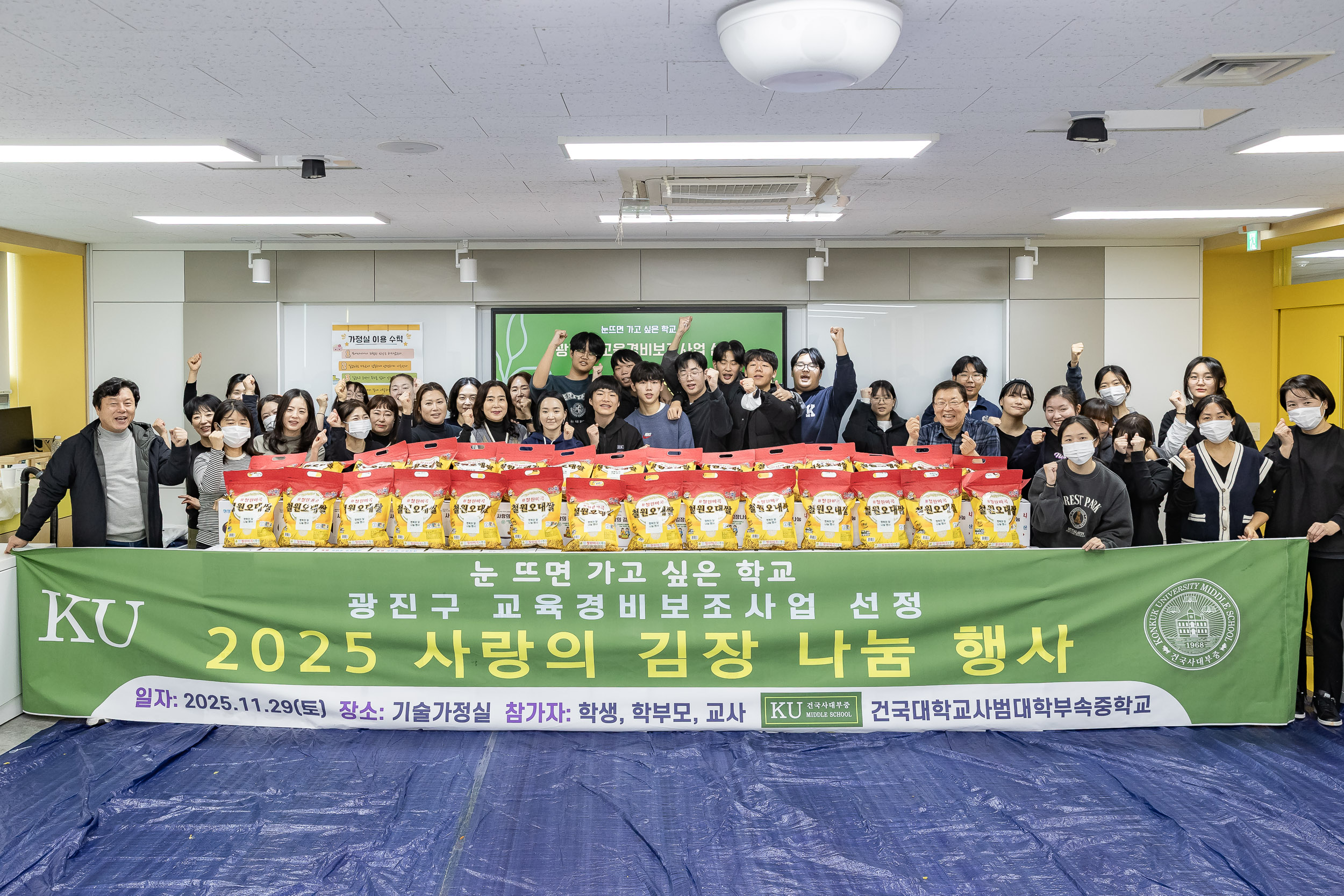 20251129-2025 사랑의 김장 나눔 행사 20251129-19128_L_130448.jpg