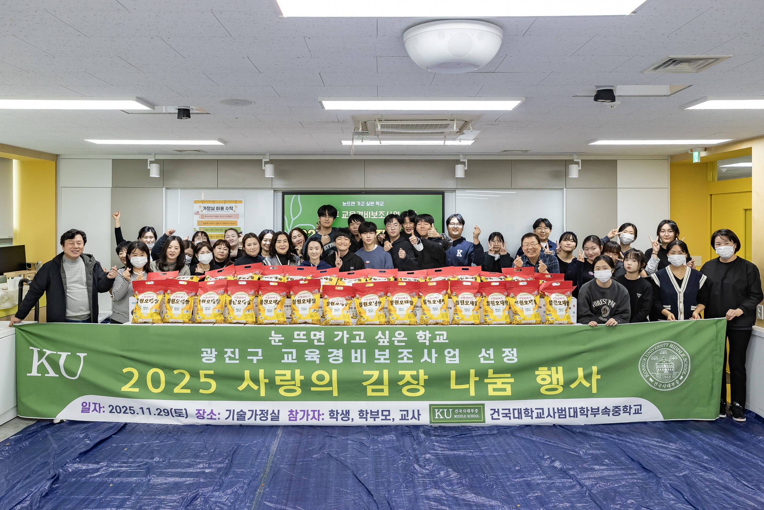 20251129-2025 사랑의 김장 나눔 행사