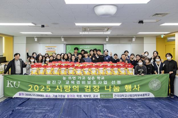 20251129-2025 사랑의 김장 나눔 행사