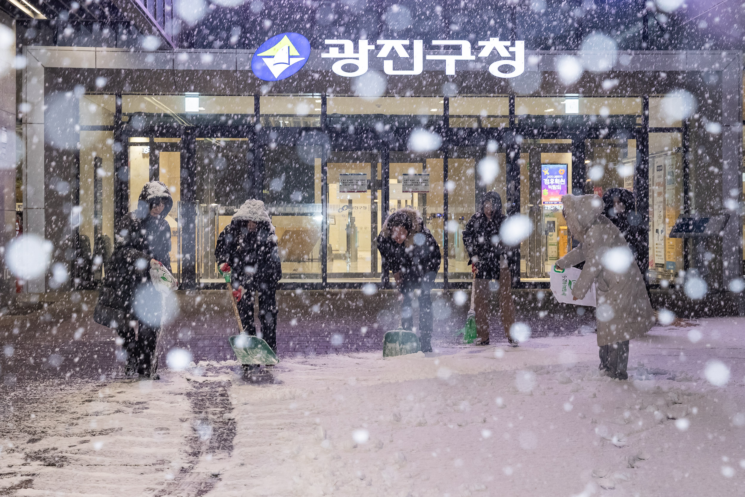 20251204-기습폭설 제설 작업중인 광진구청 직원들