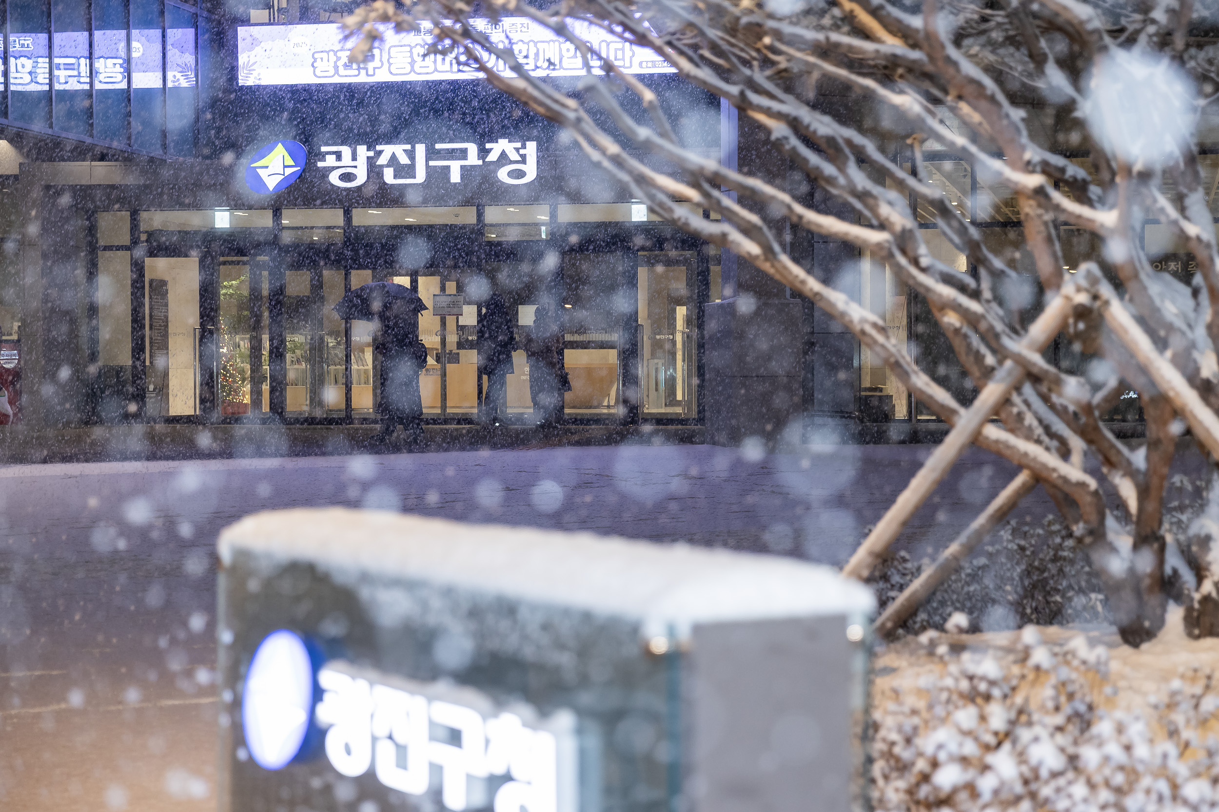 20251204-기습폭설 제설 작업중인 광진구청 직원들 20251204-22389_L_153451.jpg